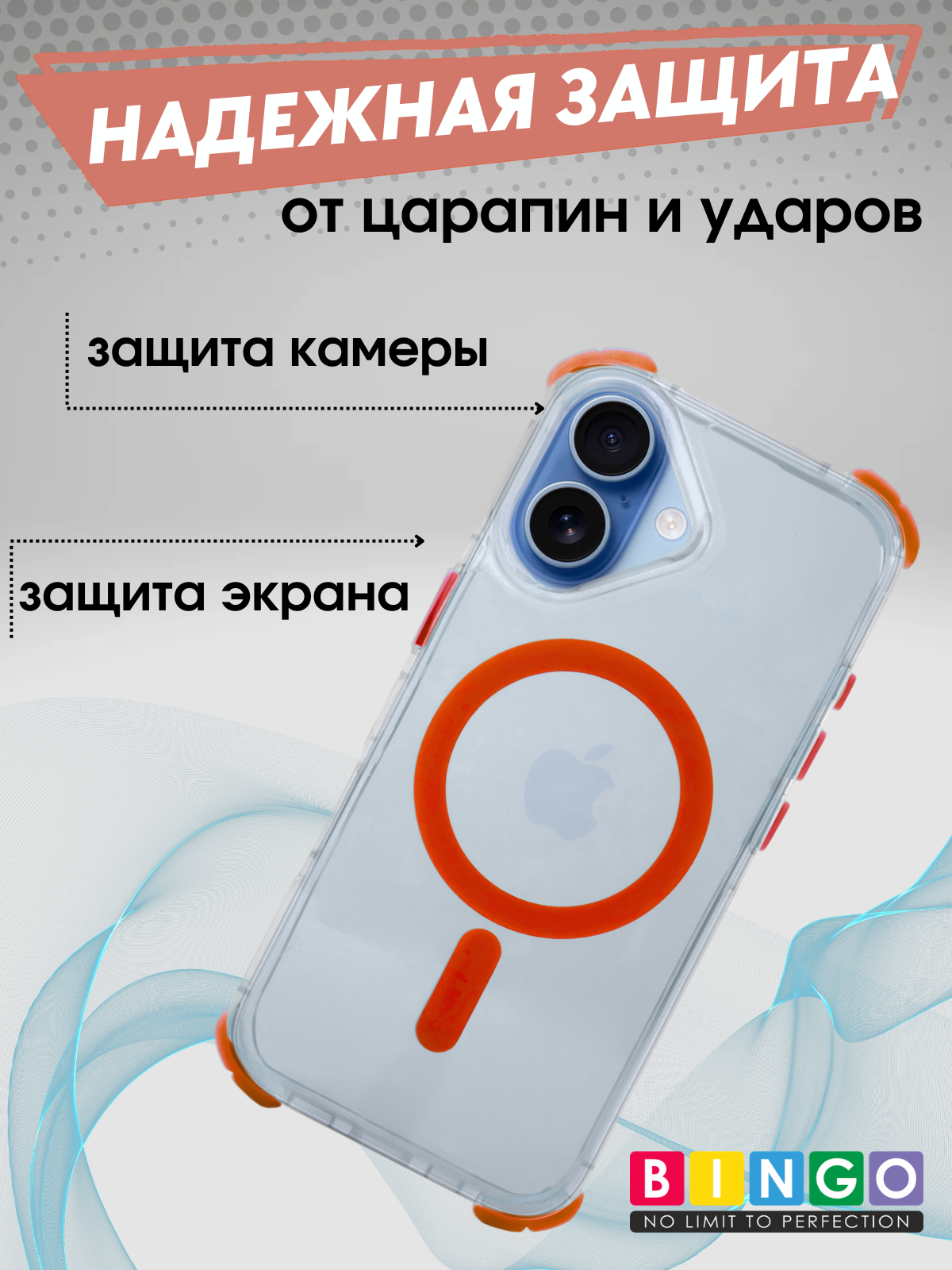 Чехол-накладка Bingo Airbag Magnetic для iPhone 17 (оранжевый) — фото 3