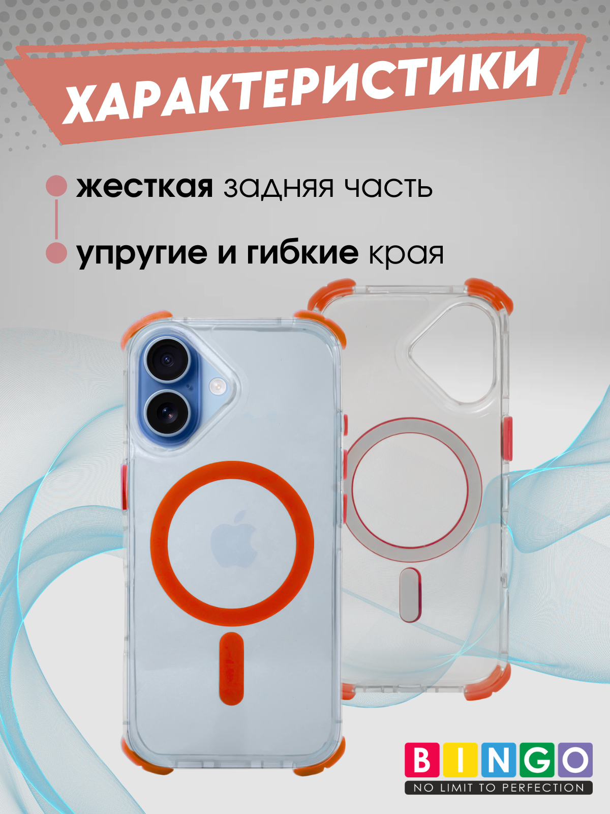 Чехол-накладка Bingo Airbag Magnetic для iPhone 17 (оранжевый) — фото 2