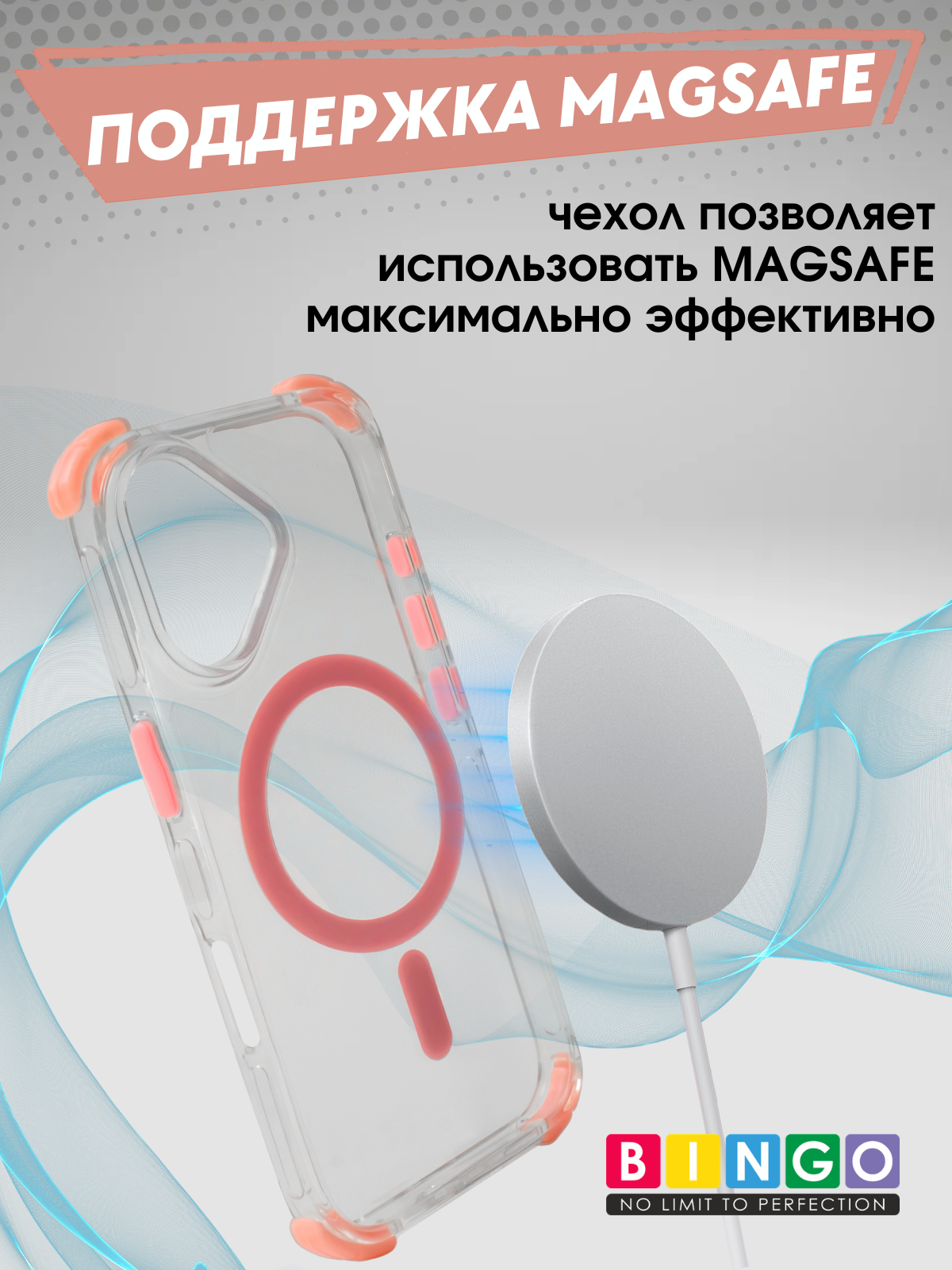 Чехол-накладка Bingo Airbag Magnetic для iPhone 17 (розовый) — фото 4