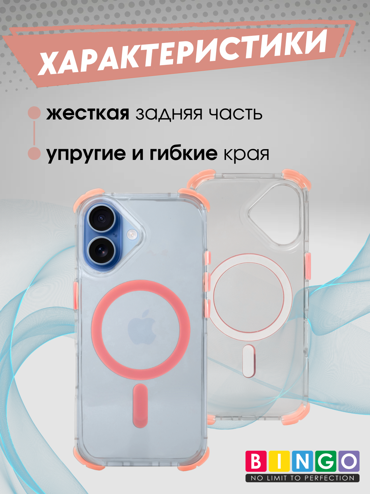 Чехол-накладка Bingo Airbag Magnetic для iPhone 17 (розовый) — фото 2