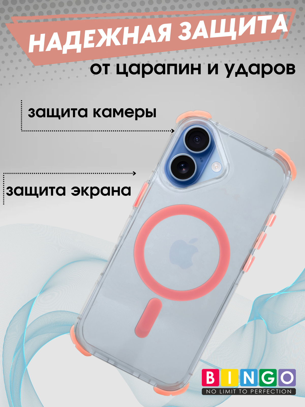 Чехол-накладка Bingo Airbag Magnetic для iPhone 17 (розовый) — фото 3
