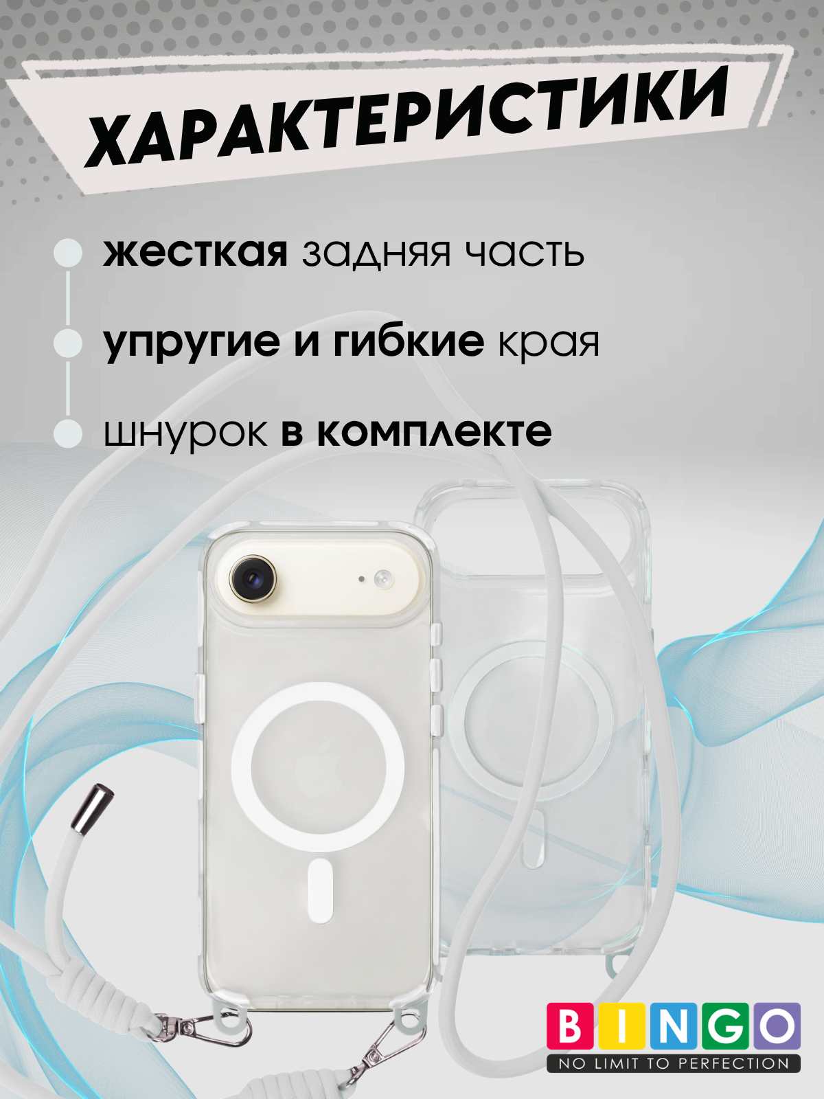 Чехол-накладка Bingo Clear Magnetic Lanyard для iPhone 17 Air (белый) — фото 5