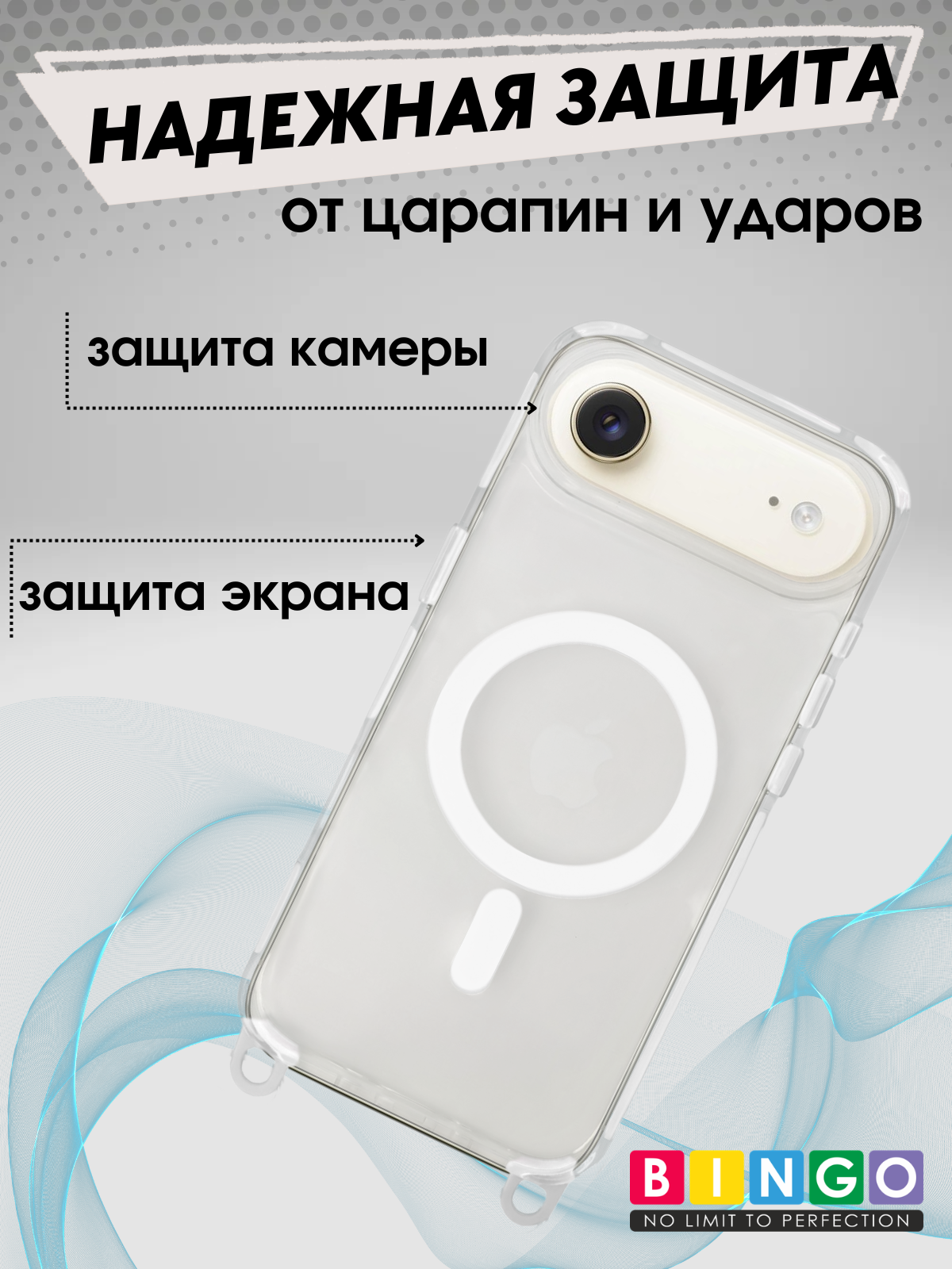 Чехол-накладка Bingo Clear Magnetic Lanyard для iPhone 17 Air (белый) — фото 2