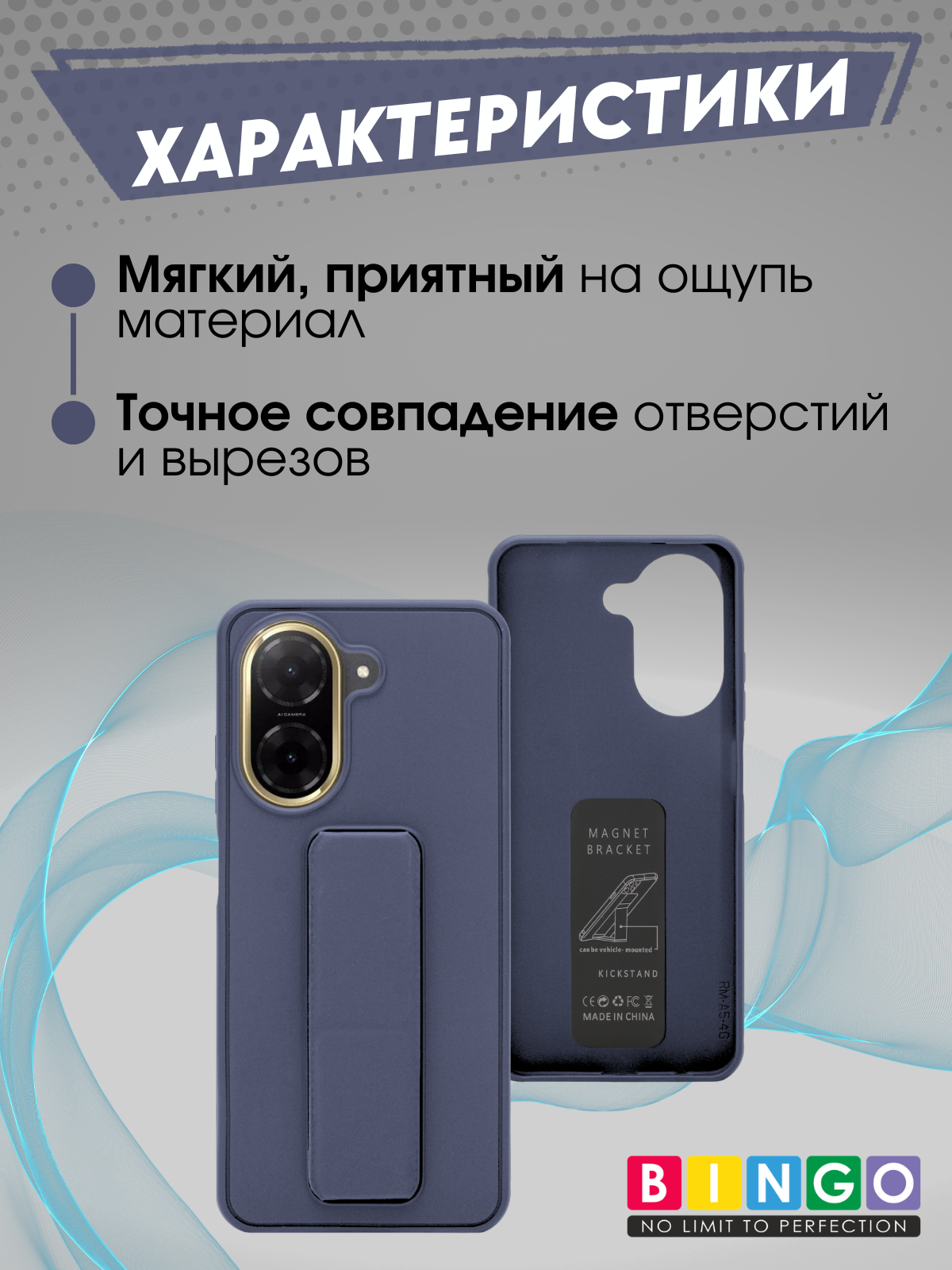 Чехол-накладка Bingo Stand для Redmi A5/Poco C71 (лавандовый) — фото 2