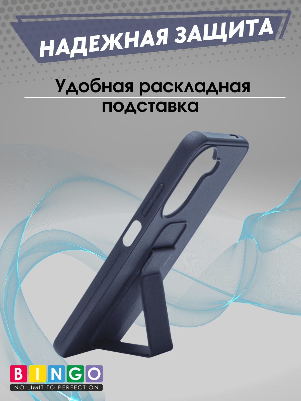 Чехол-накладка Bingo Stand для Redmi A5/Poco C71 (лавандовый) — фото 4