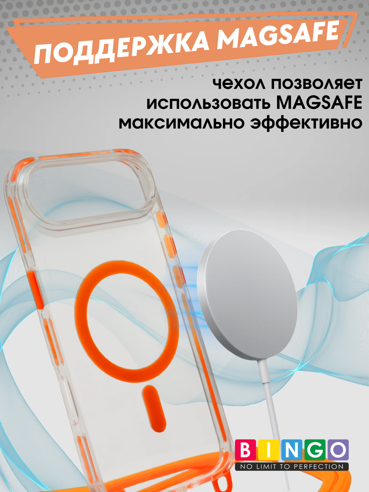 Чехол-накладка Bingo Clear Magnetic Lanyard для iPhone 17 Air (оранжевый) — фото 3