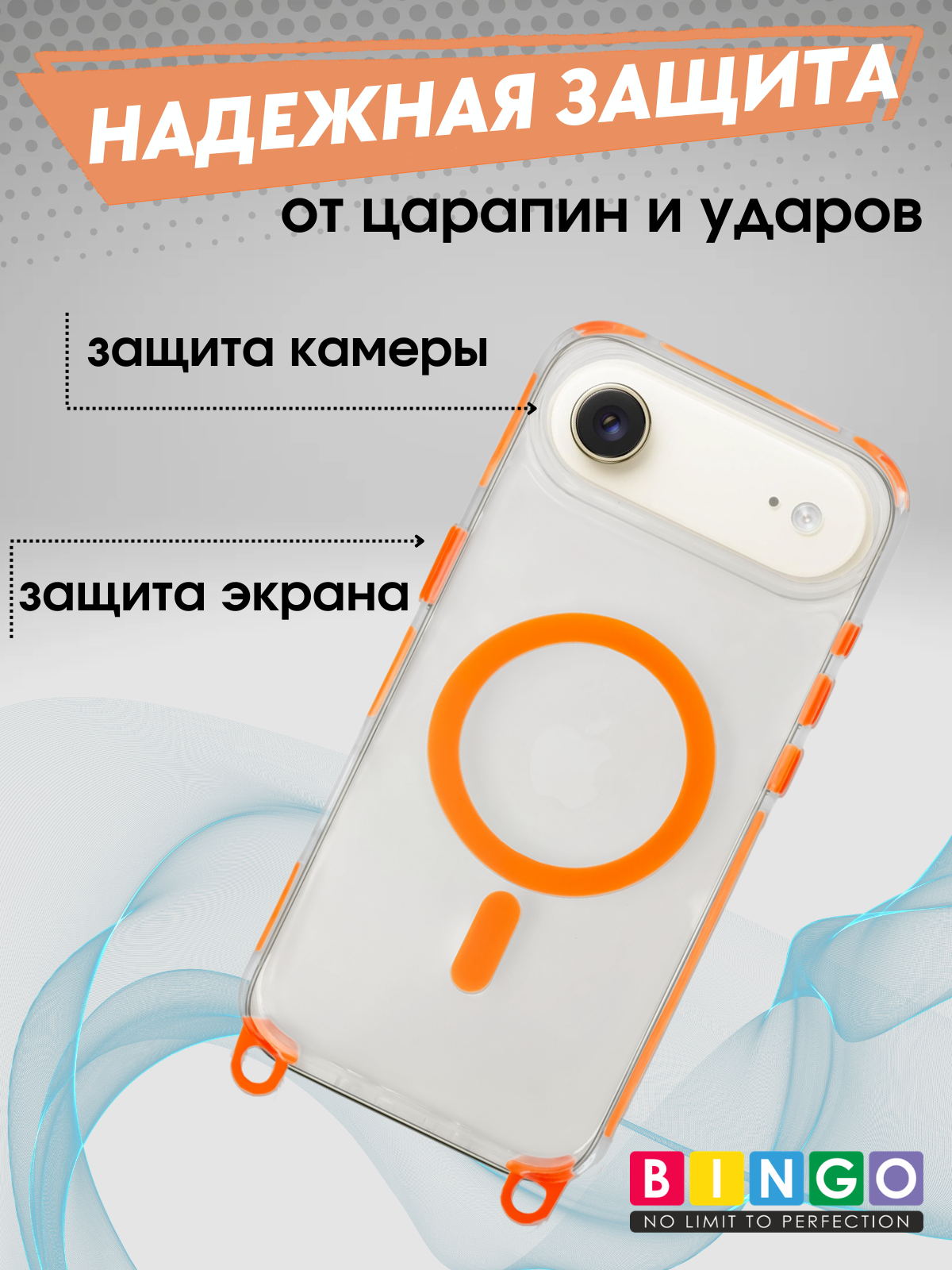 Чехол-накладка Bingo Clear Magnetic Lanyard для iPhone 17 Air (оранжевый) — фото 2