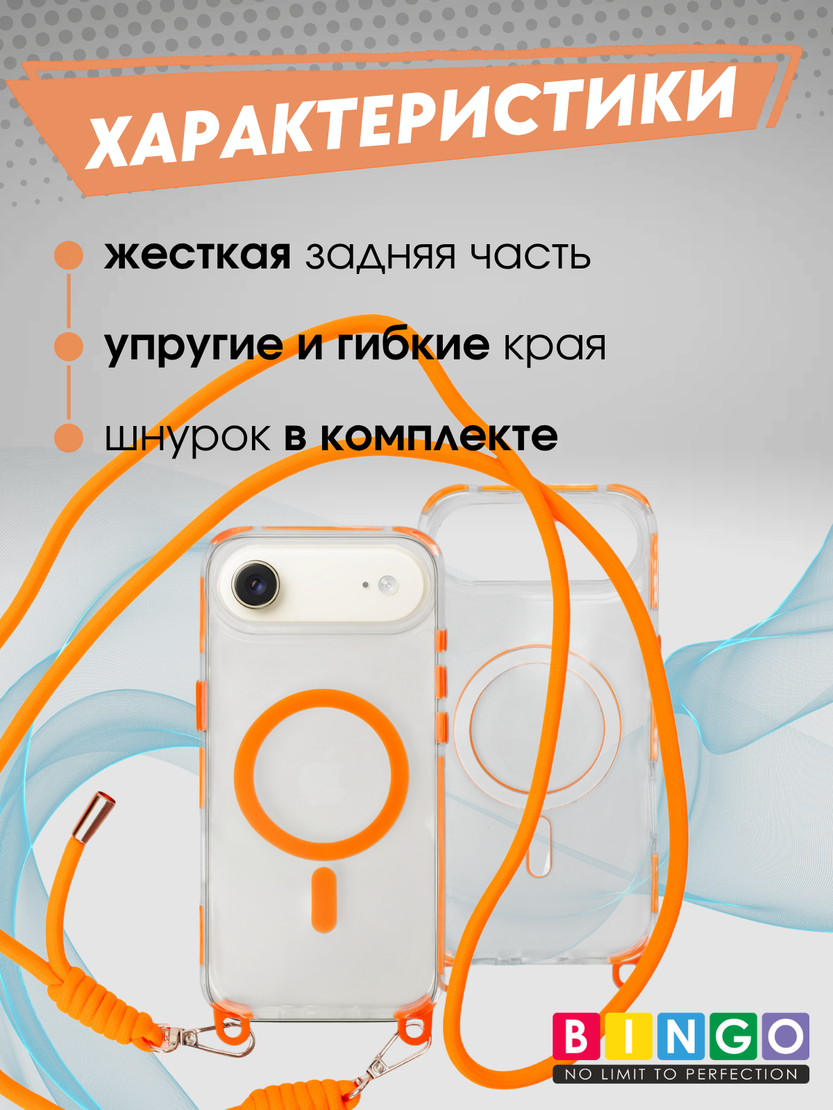 Чехол-накладка Bingo Clear Magnetic Lanyard для iPhone 17 Air (оранжевый) — фото 5