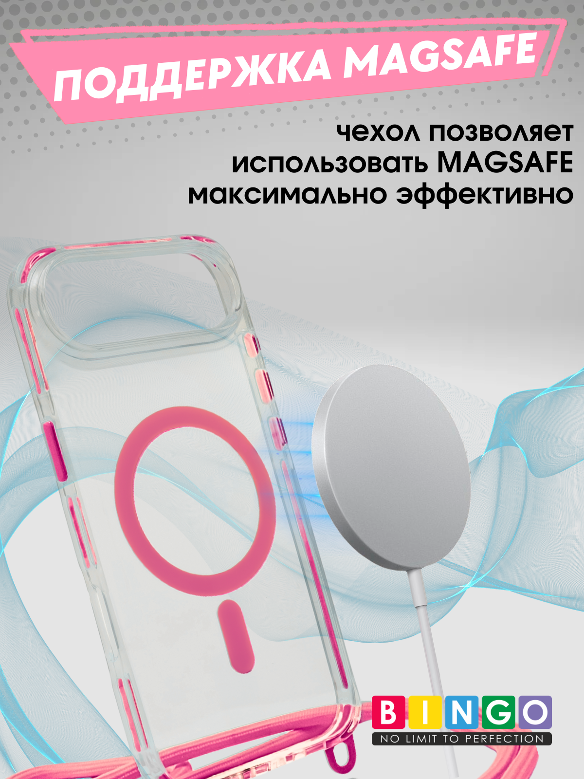 Чехол-накладка Bingo Clear Magnetic Lanyard для iPhone 17 Air (розовый) — фото 3
