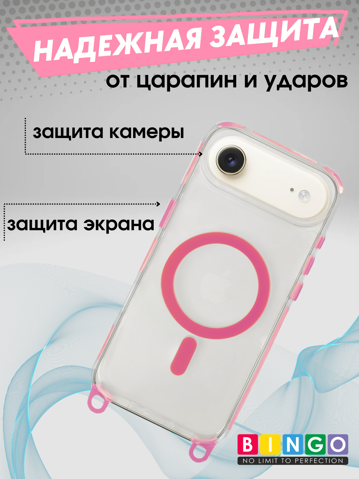 Чехол-накладка Bingo Clear Magnetic Lanyard для iPhone 17 Air (розовый) — фото 2