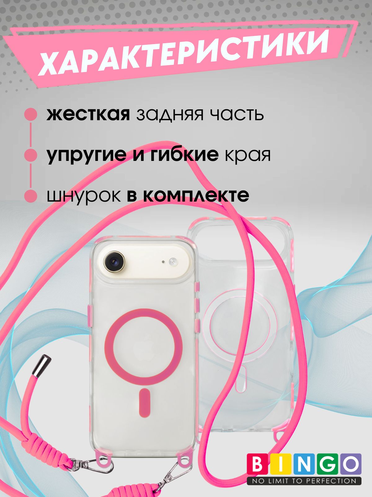 Чехол-накладка Bingo Clear Magnetic Lanyard для iPhone 17 Air (розовый) — фото 5