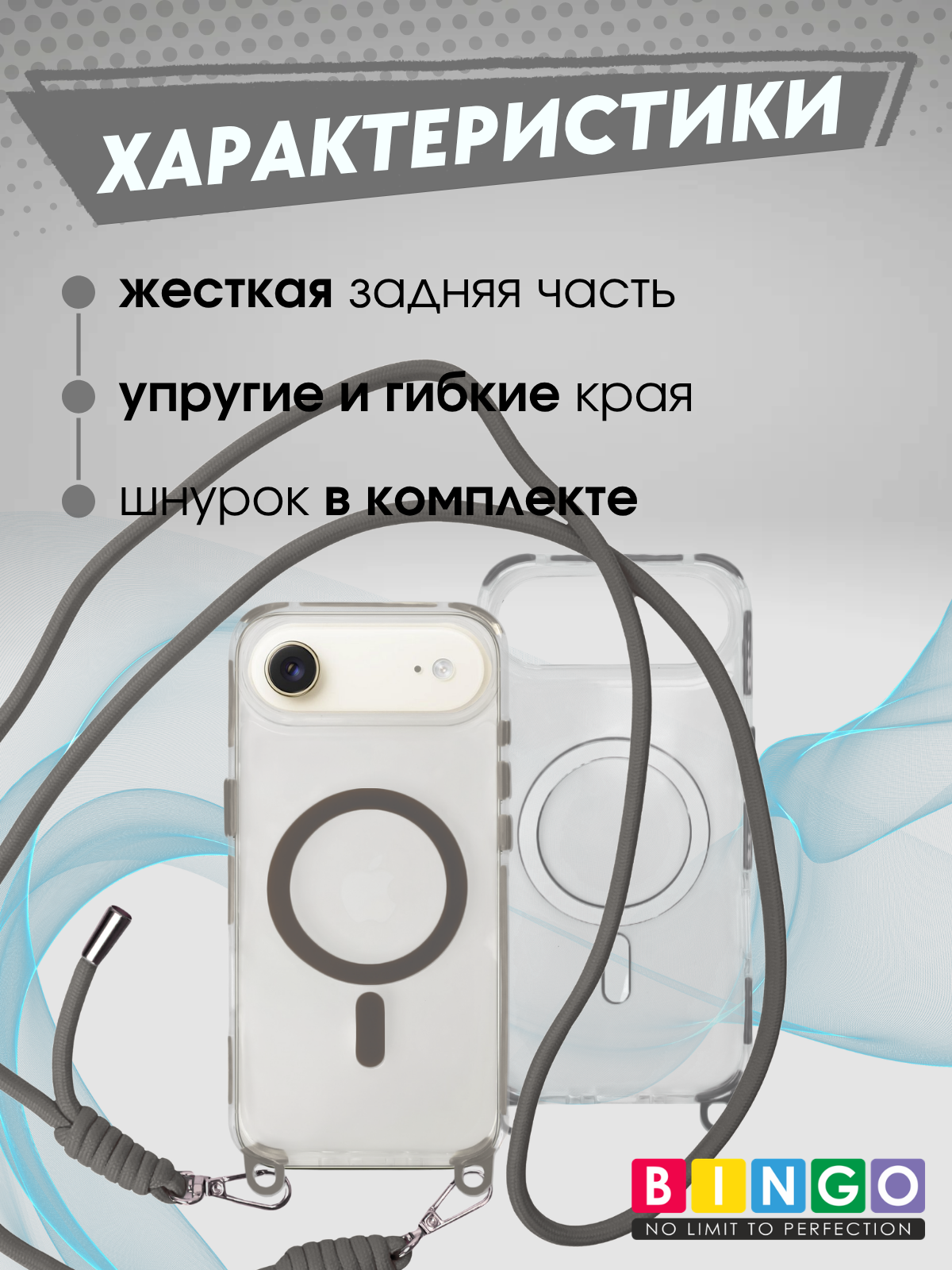 Чехол-накладка Bingo Clear Magnetic Lanyard для iPhone 17 Air (серый) — фото 5