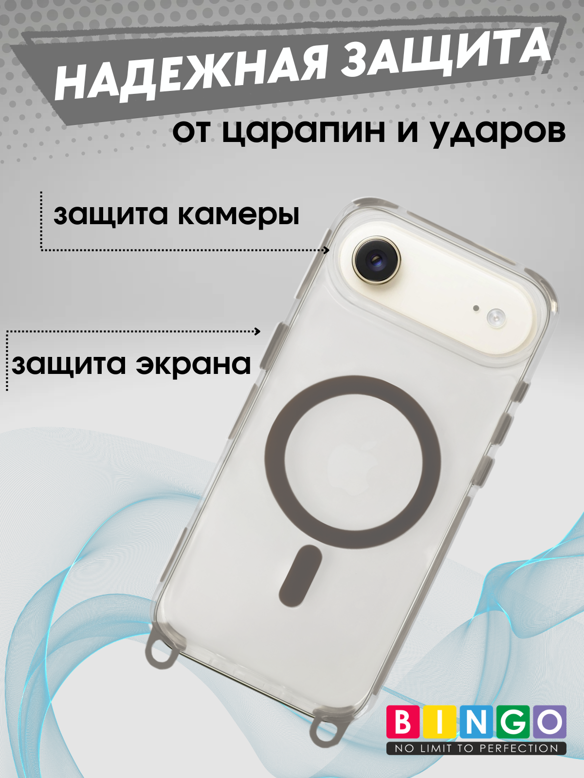 Чехол-накладка Bingo Clear Magnetic Lanyard для iPhone 17 Air (серый) — фото 2