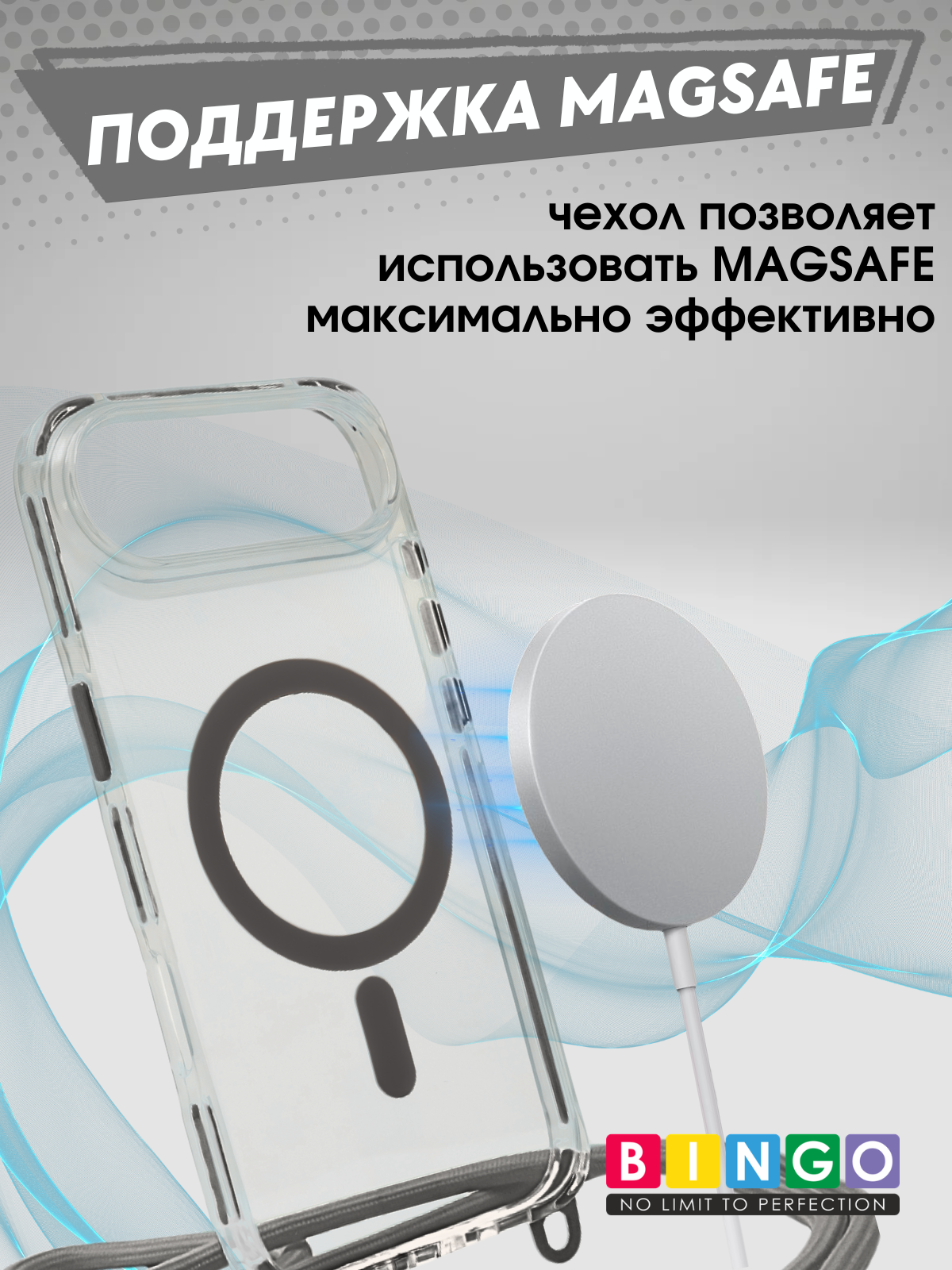 Чехол-накладка Bingo Clear Magnetic Lanyard для iPhone 17 Air (серый) — фото 3