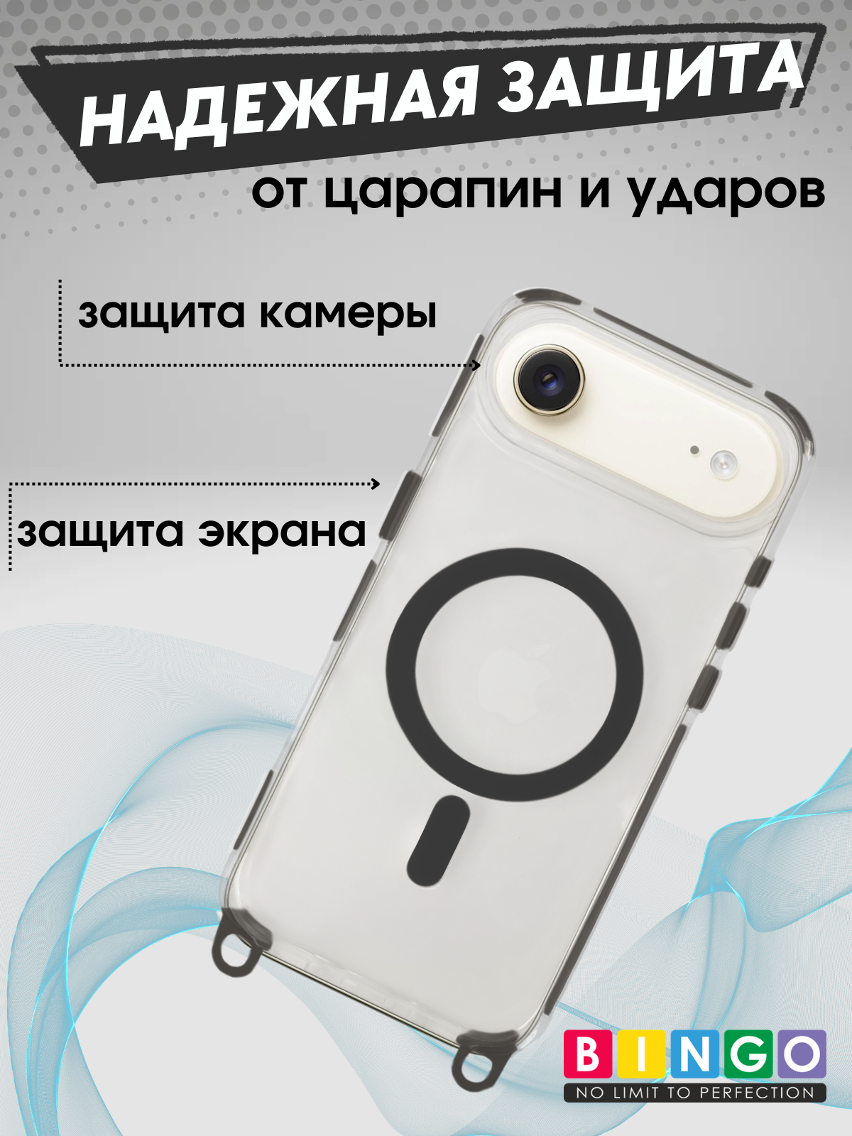 Чехол-накладка Bingo Clear Magnetic Lanyard для iPhone 17 Air (черный) — фото 3