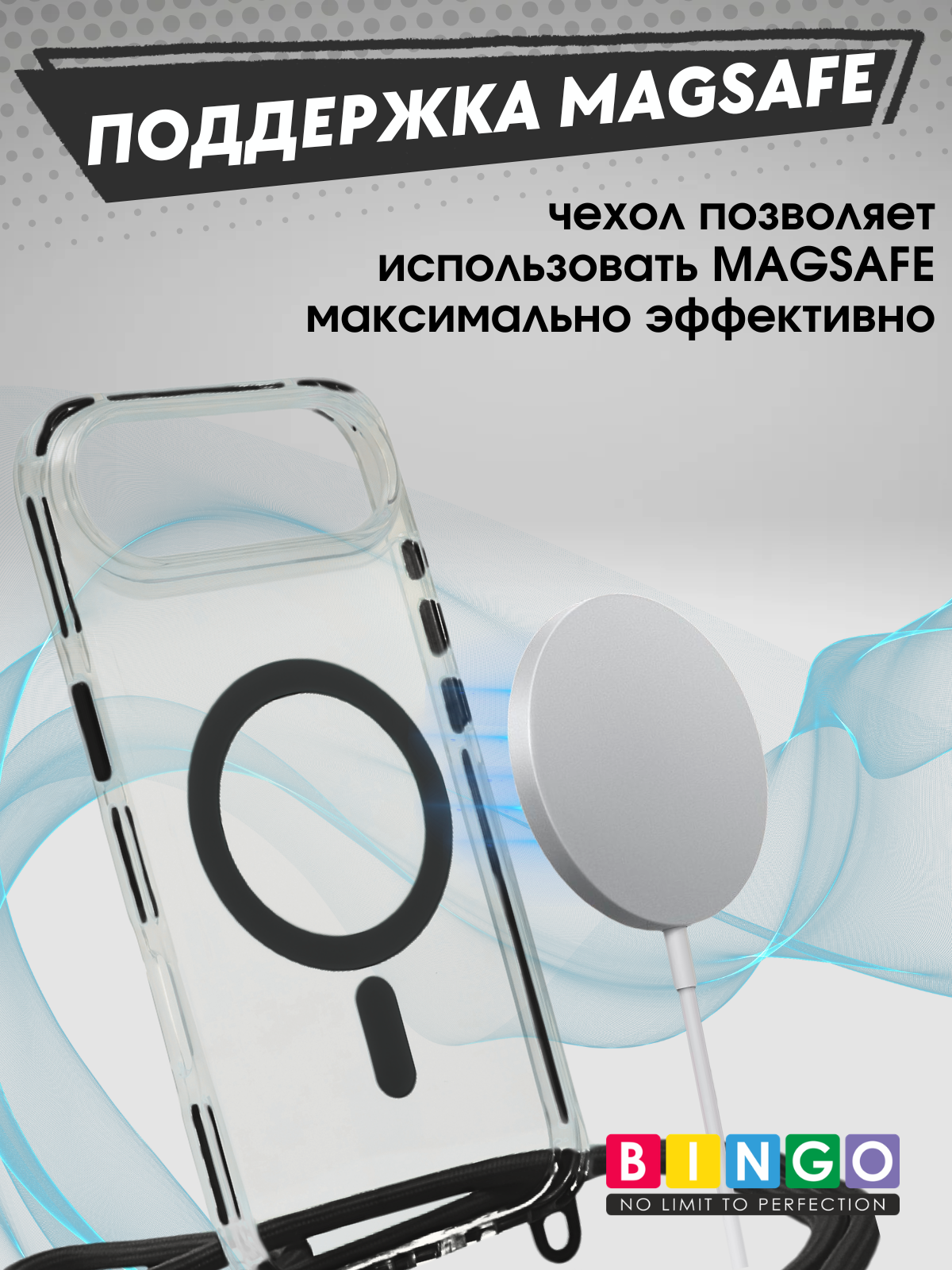 Чехол-накладка Bingo Clear Magnetic Lanyard для iPhone 17 Air (черный) — фото 4