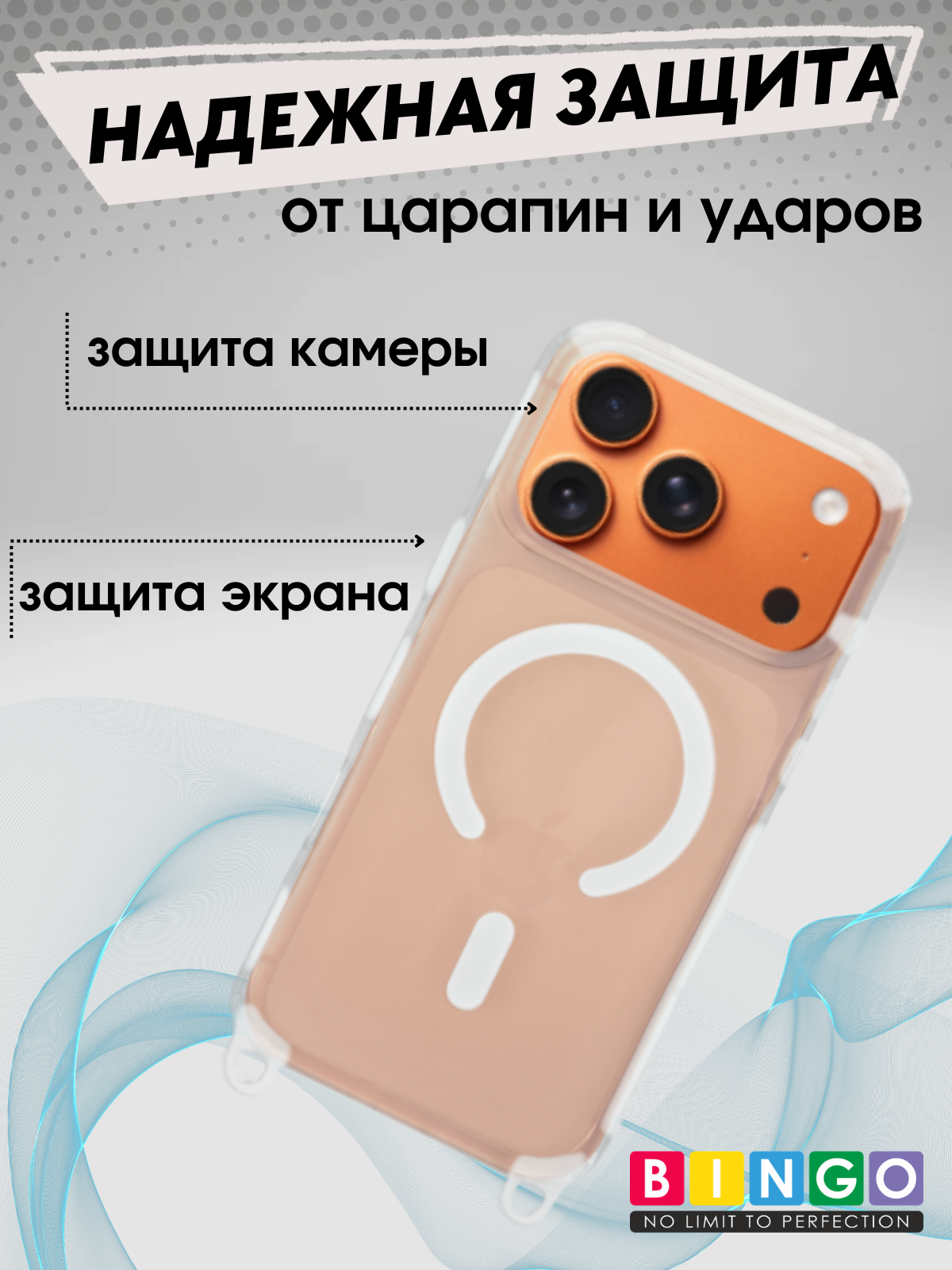 Чехол-накладка Bingo Clear Magnetic Lanyard для iPhone 17 Pro Max (белый) — фото 3