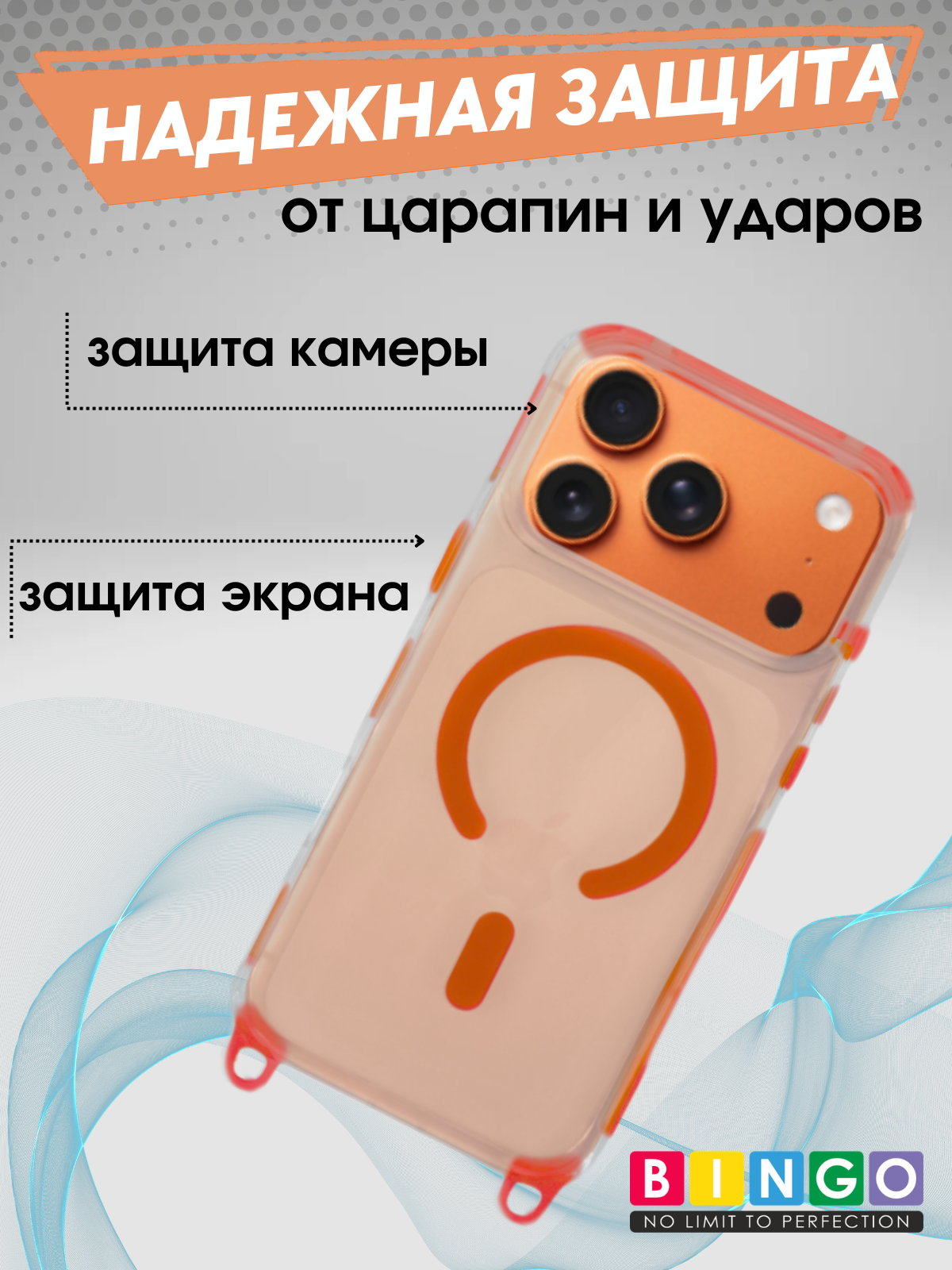 Чехол-накладка Bingo Clear Magnetic Lanyard для iPhone 17 Pro Max (оранжевый) — фото 3