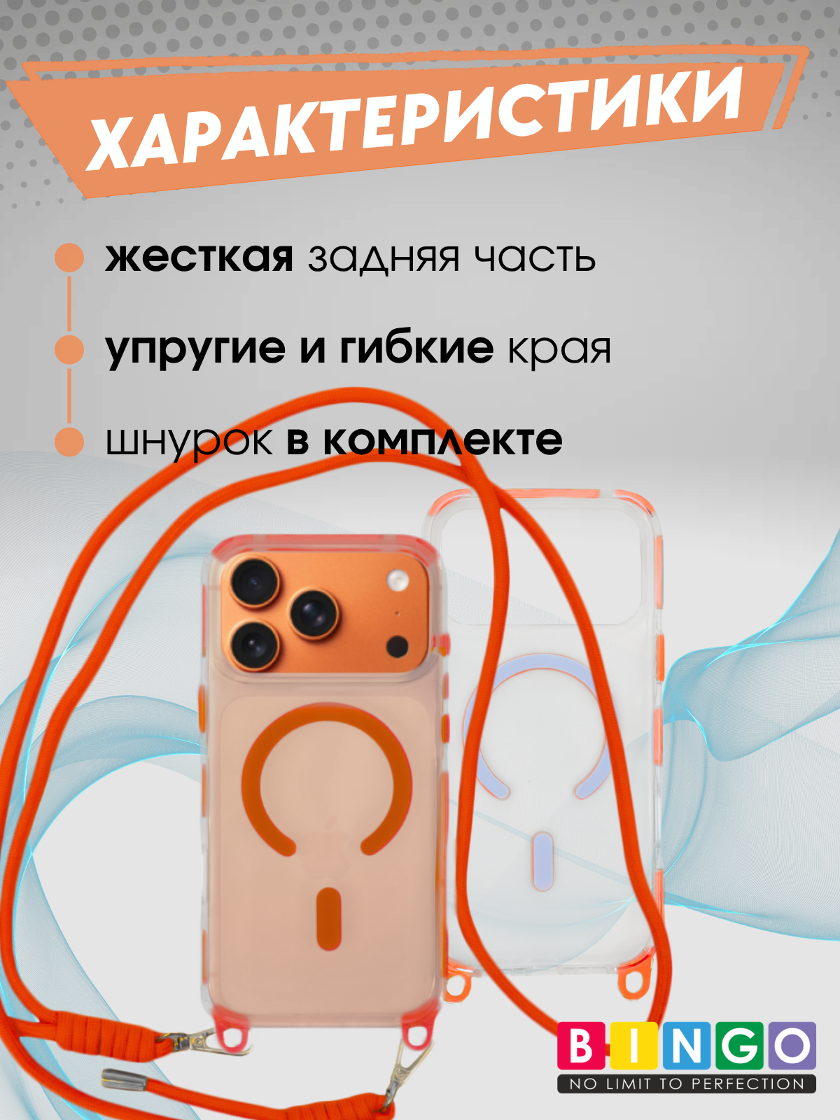 Чехол-накладка Bingo Clear Magnetic Lanyard для iPhone 17 Pro Max (оранжевый) — фото 2