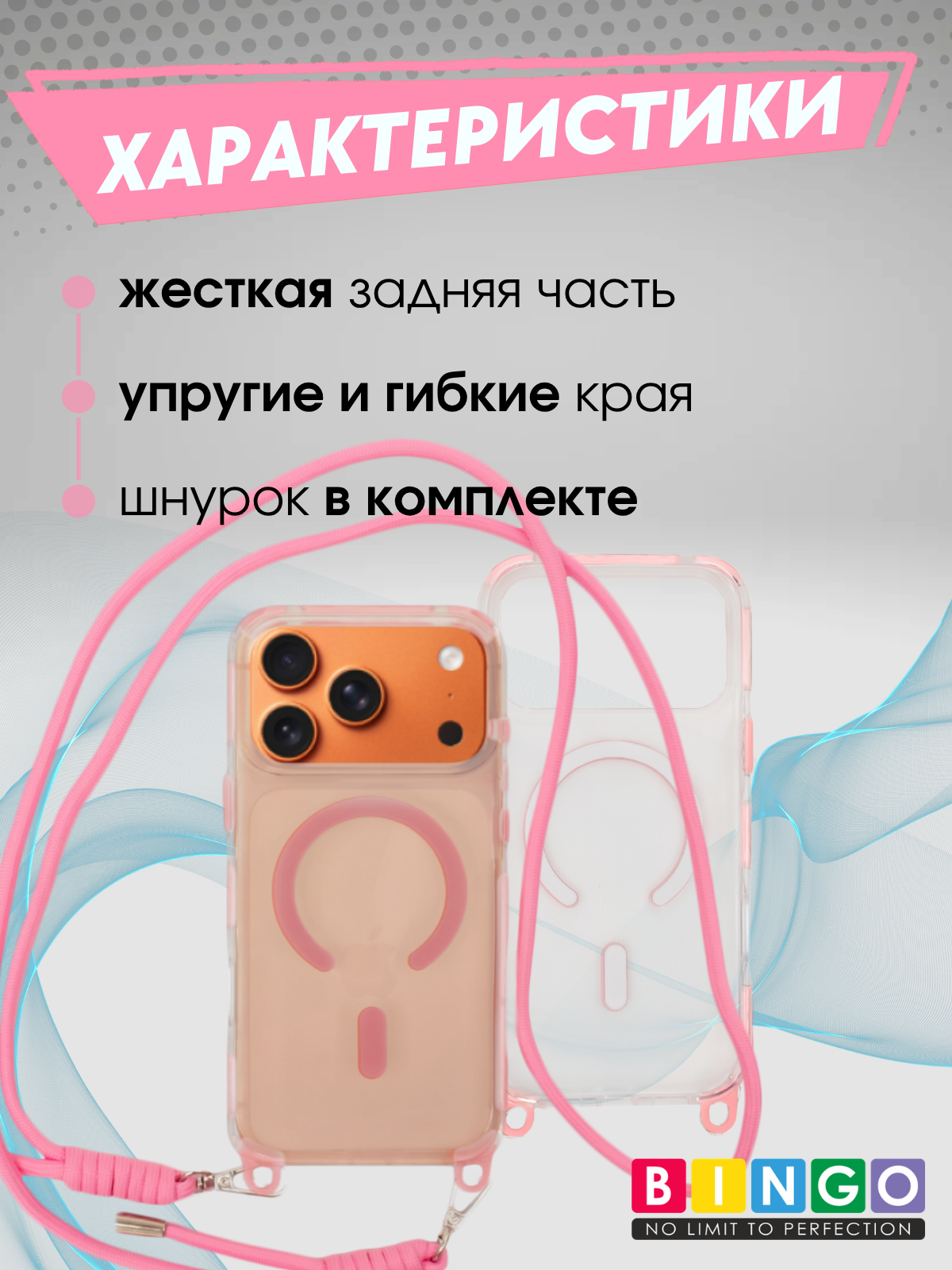 Чехол-накладка Bingo Clear Magnetic Lanyard для iPhone 17 Pro Max (розовый) — фото 2