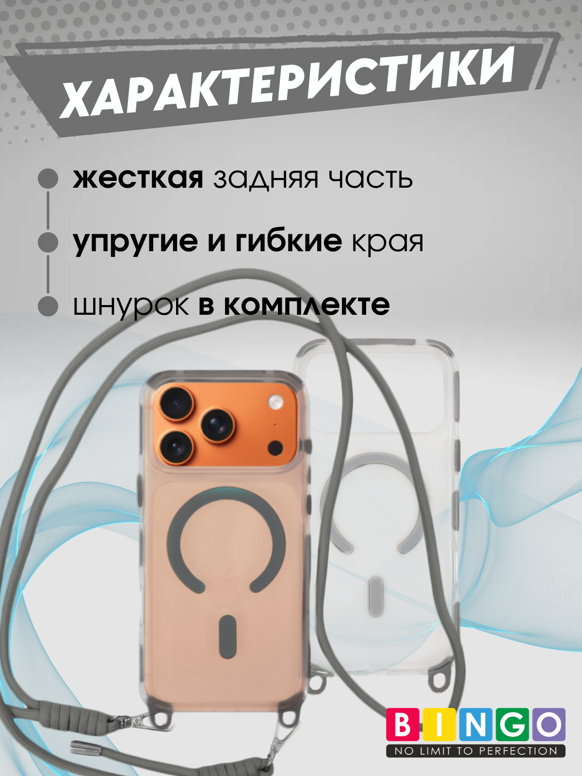 Чехол-накладка Bingo Clear Magnetic Lanyard для iPhone 17 Pro Max (серый) — фото 2