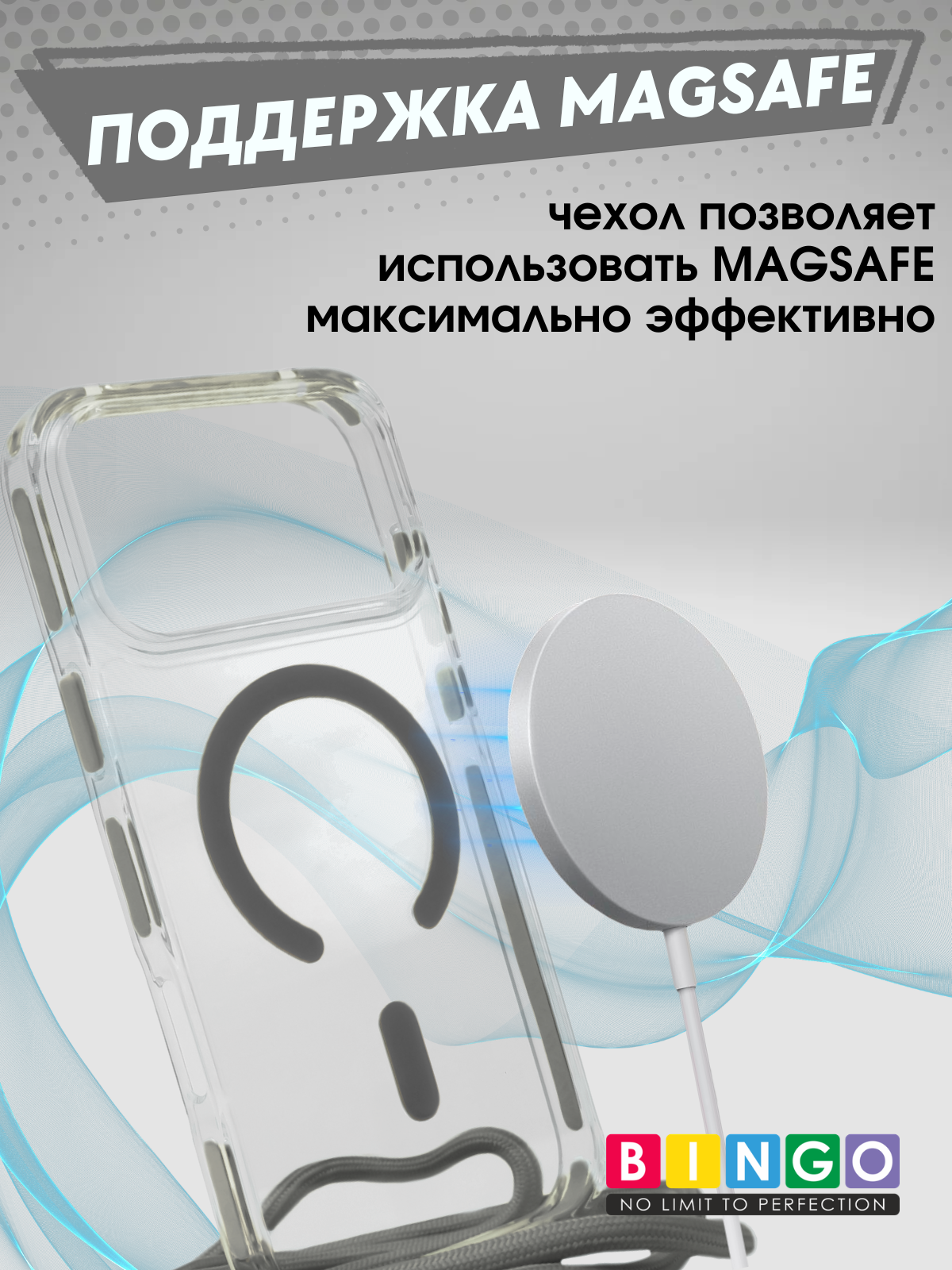 Чехол-накладка Bingo Clear Magnetic Lanyard для iPhone 17 Pro Max (серый) — фото 4