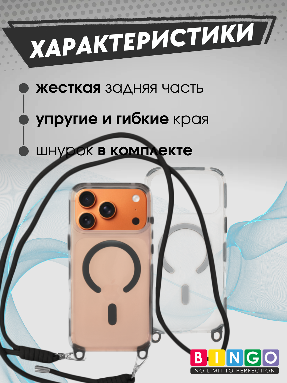 Чехол-накладка Bingo Clear Magnetic Lanyard для iPhone 17 Pro Max (черный) — фото 2