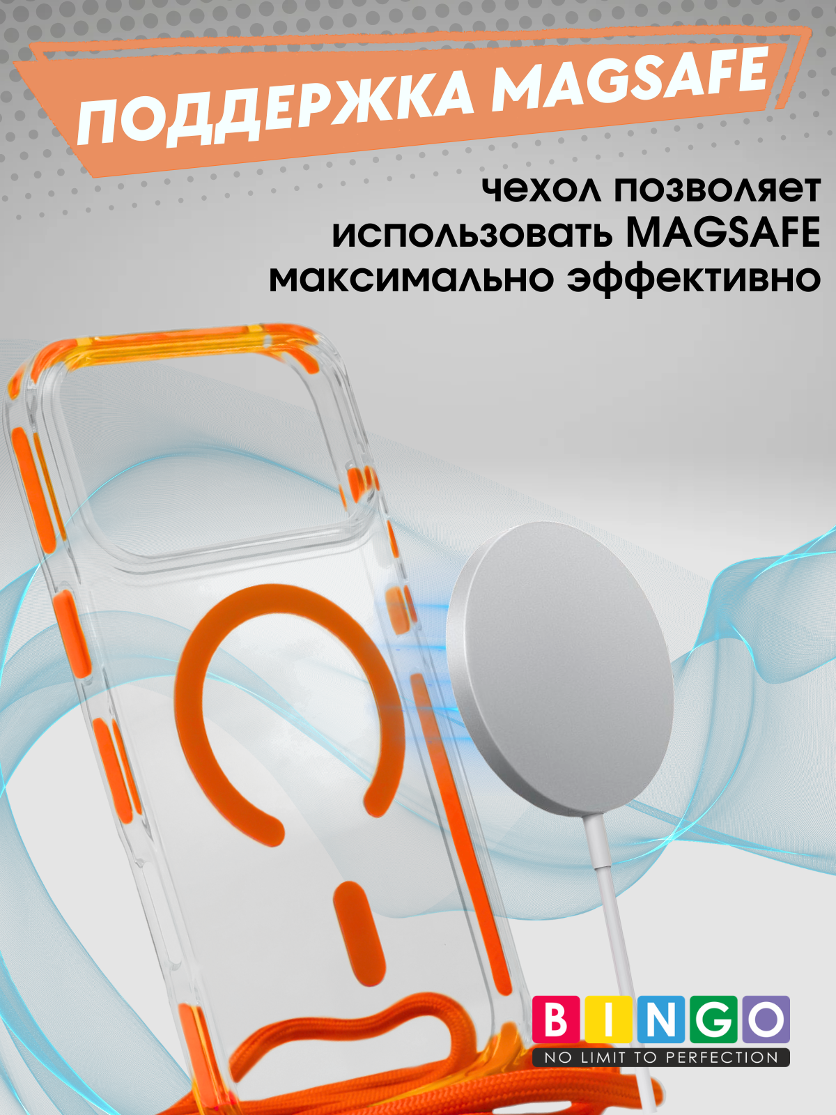 Чехол-накладка Bingo Clear Magnetic Lanyard для iPhone 17 Pro (оранжевый) — фото 4