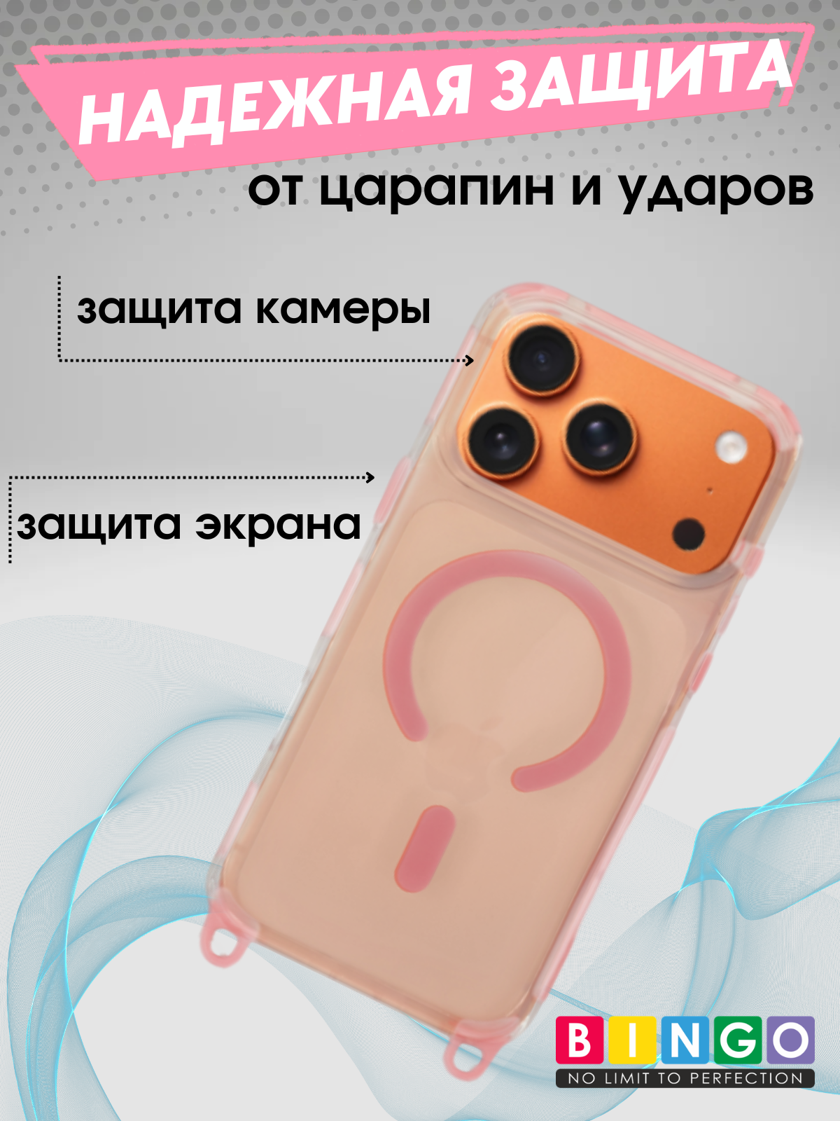 Чехол-накладка Bingo Clear Magnetic Lanyard для iPhone 17 Pro (розовый) — фото 3