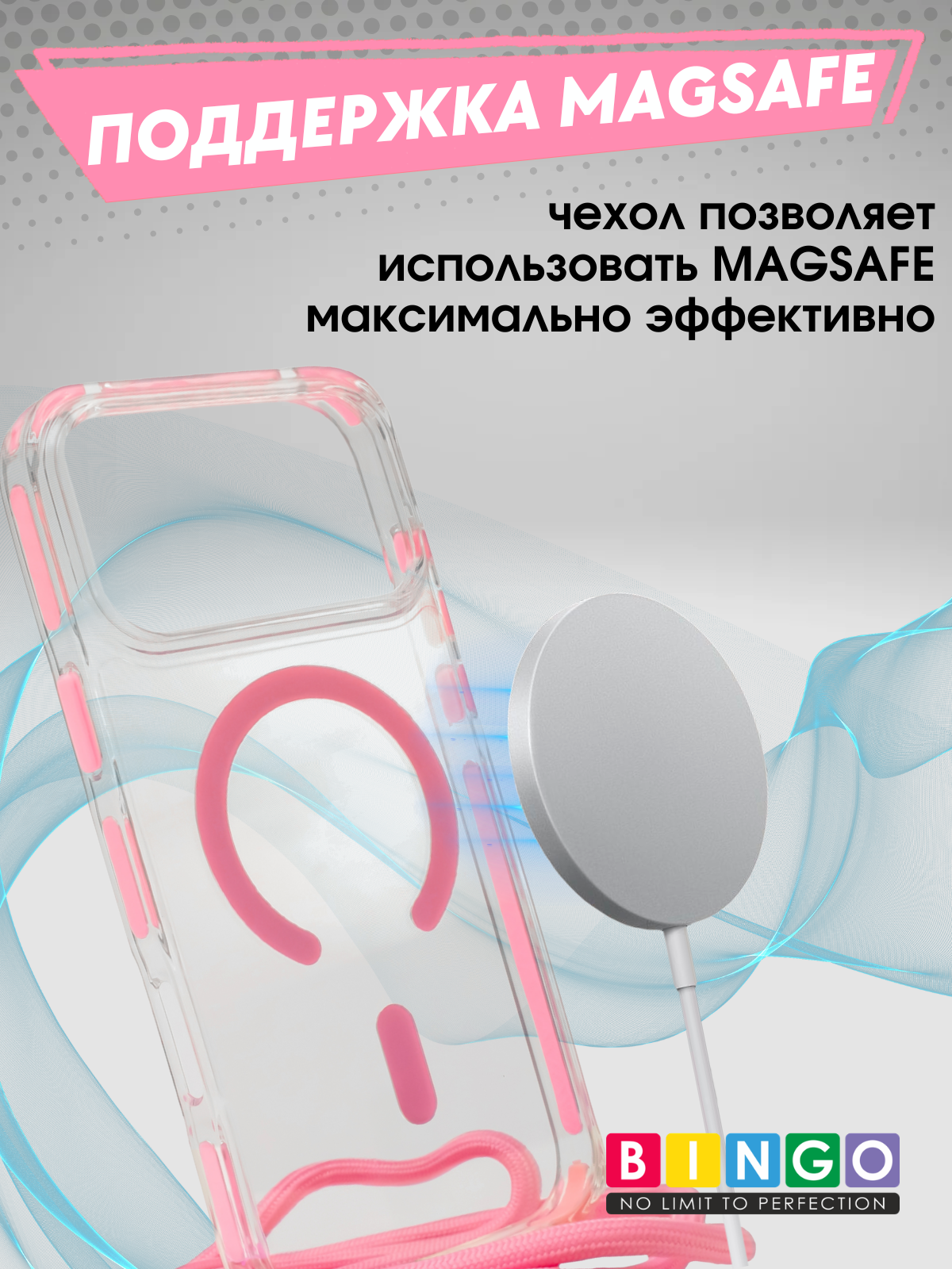 Чехол-накладка Bingo Clear Magnetic Lanyard для iPhone 17 Pro (розовый) — фото 4