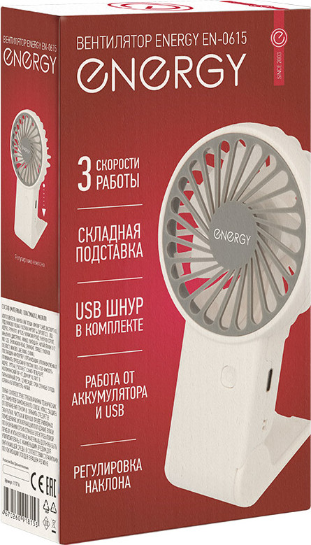 Вентилятор Energy EN-0615 USB (аккумулятор) — фото 5