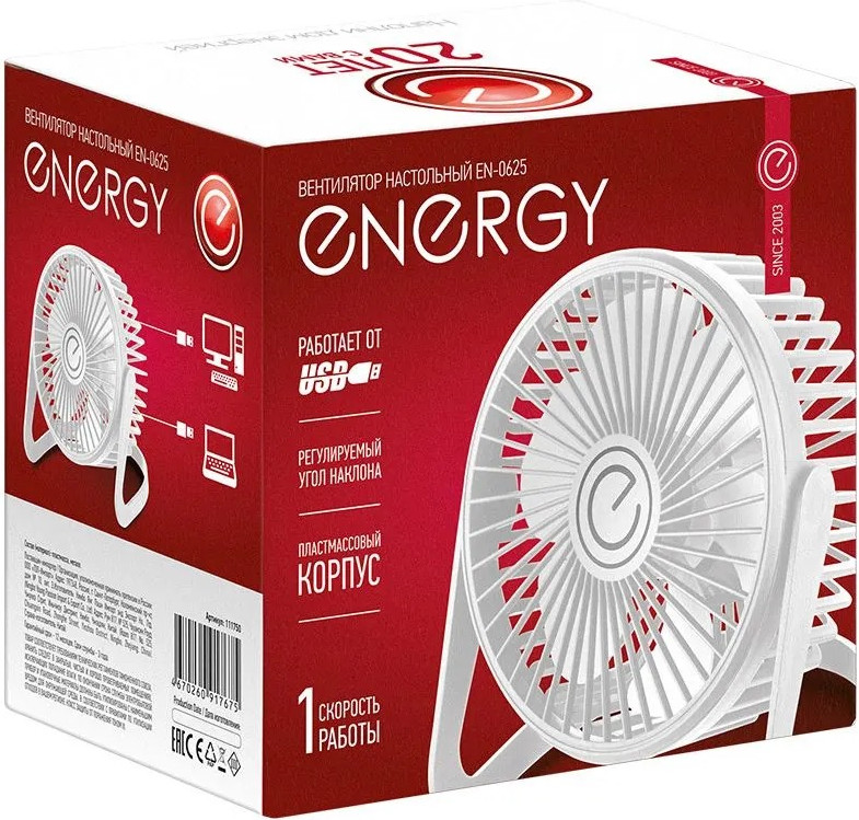 Вентилятор Energy EN-0625 USB — фото 6