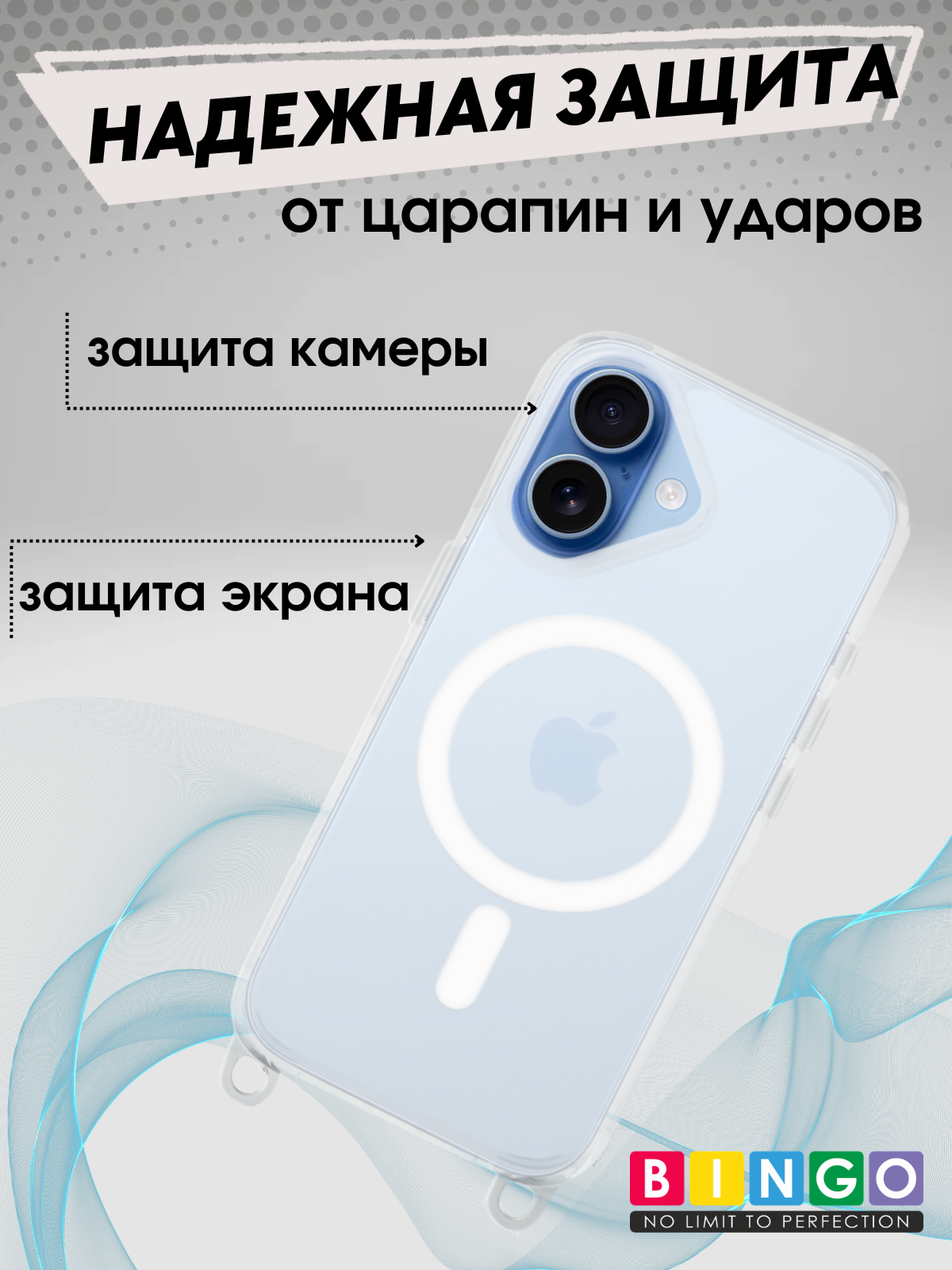 Чехол-накладка Bingo Clear Magnetic Lanyard для iPhone 17 (белый) — фото 3