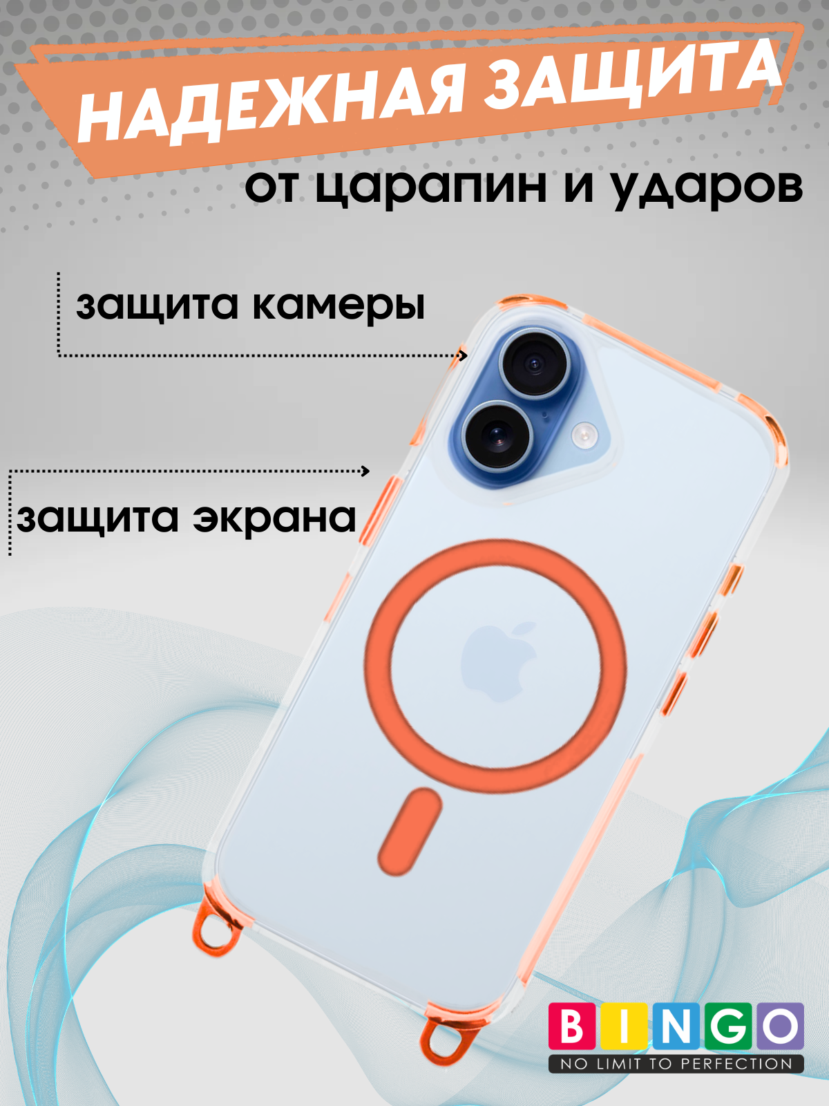 Чехол-накладка Bingo Clear Magnetic Lanyard для iPhone 17 (оранжевый) — фото 3