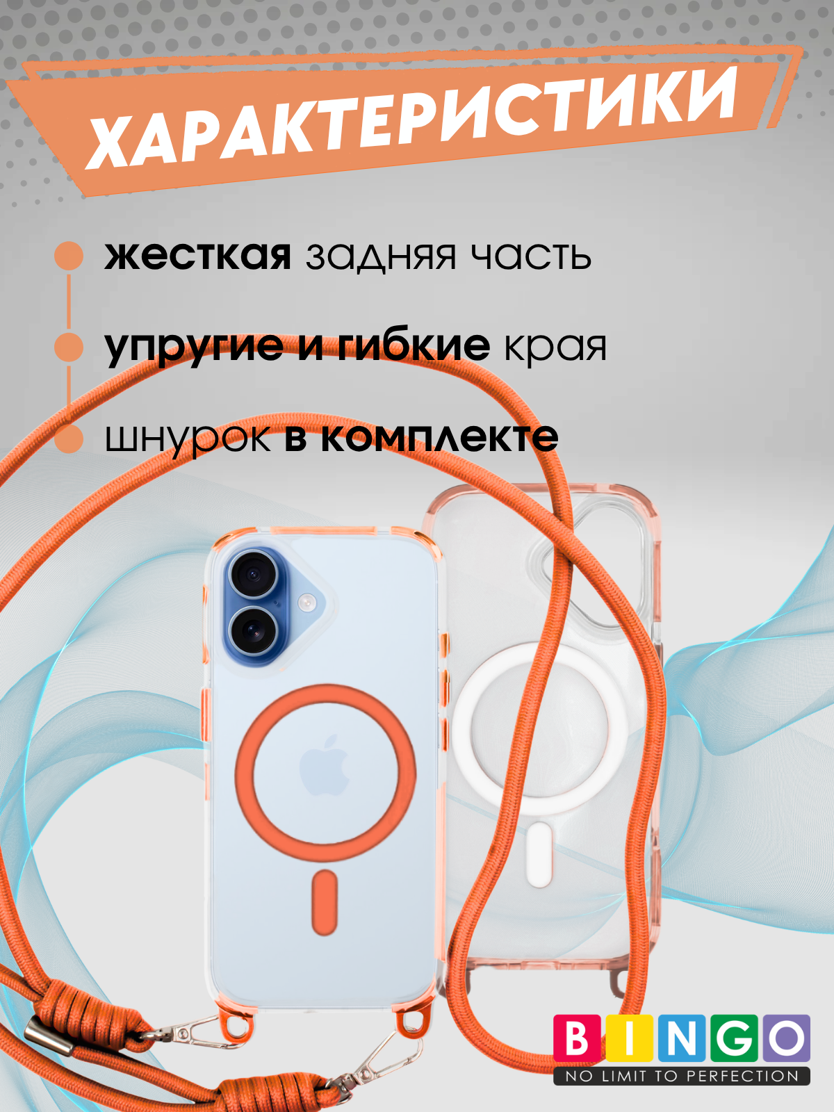 Чехол-накладка Bingo Clear Magnetic Lanyard для iPhone 17 (оранжевый) — фото 2