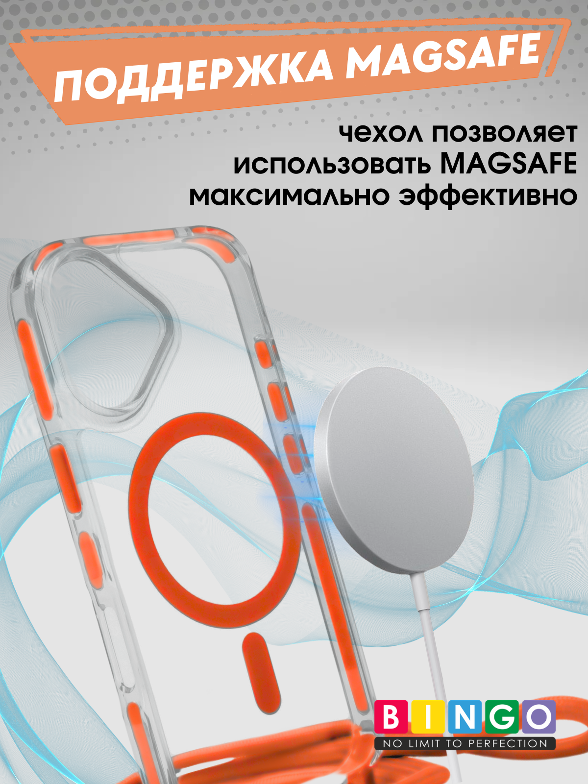 Чехол-накладка Bingo Clear Magnetic Lanyard для iPhone 17 (оранжевый) — фото 4
