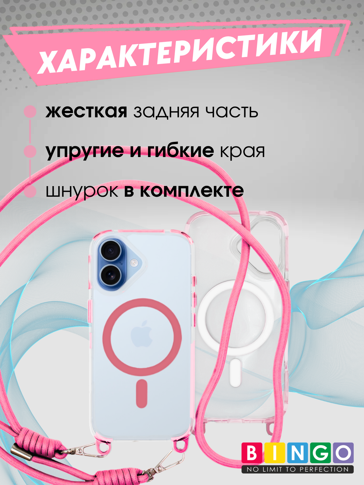 Чехол-накладка Bingo Clear Magnetic Lanyard для iPhone 17 (розовый) — фото 2