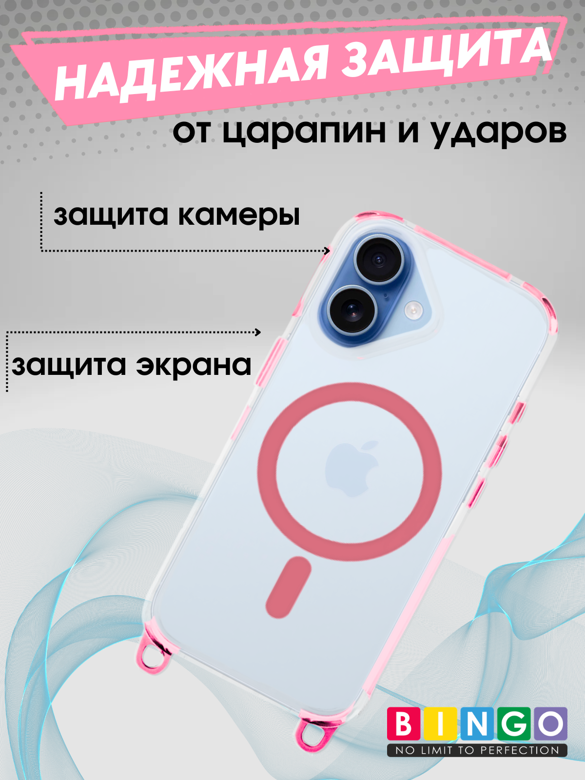 Чехол-накладка Bingo Clear Magnetic Lanyard для iPhone 17 (розовый) — фото 3