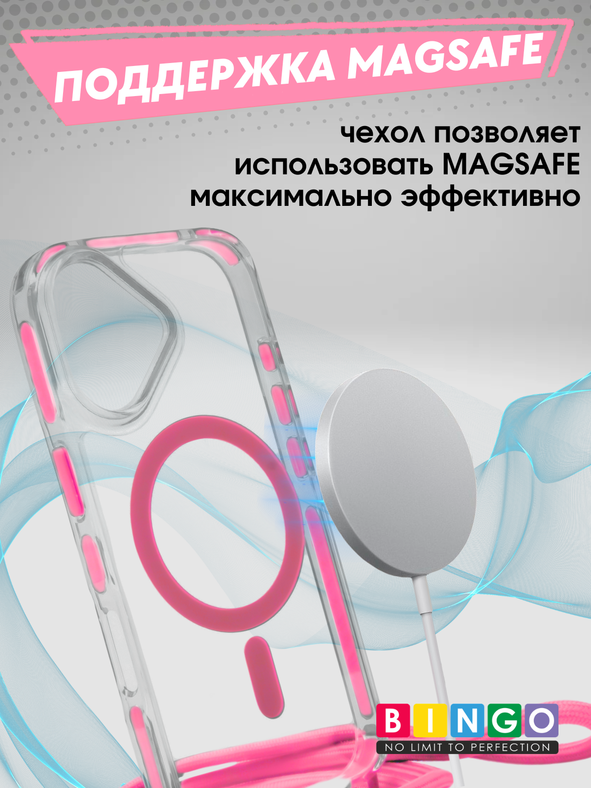 Чехол-накладка Bingo Clear Magnetic Lanyard для iPhone 17 (розовый) — фото 4