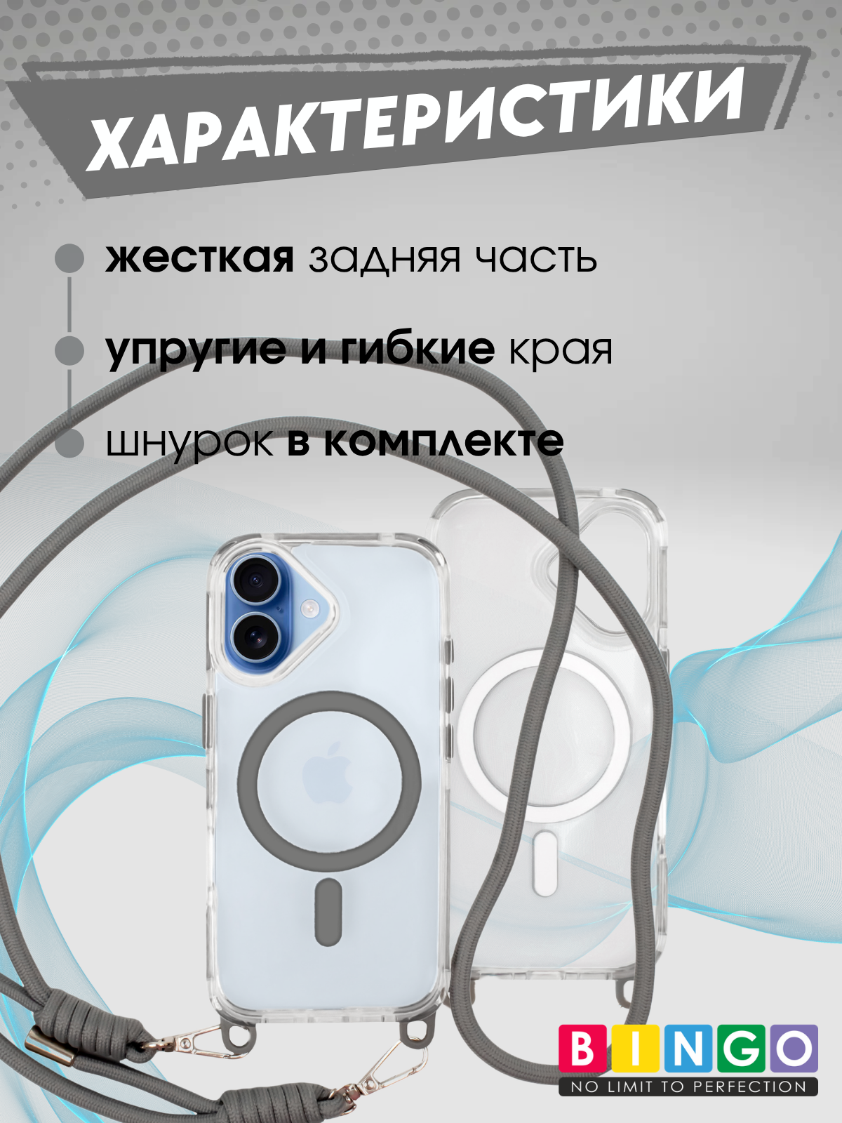 Чехол-накладка Bingo Clear Magnetic Lanyard для iPhone 17 (серый) — фото 2
