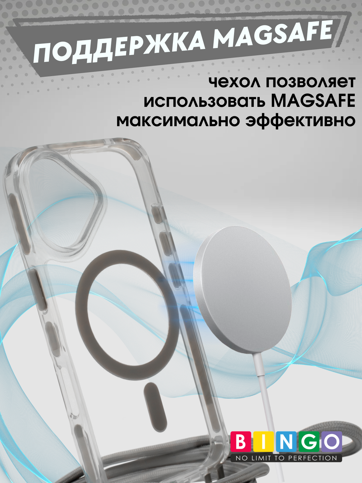 Чехол-накладка Bingo Clear Magnetic Lanyard для iPhone 17 (серый) — фото 4