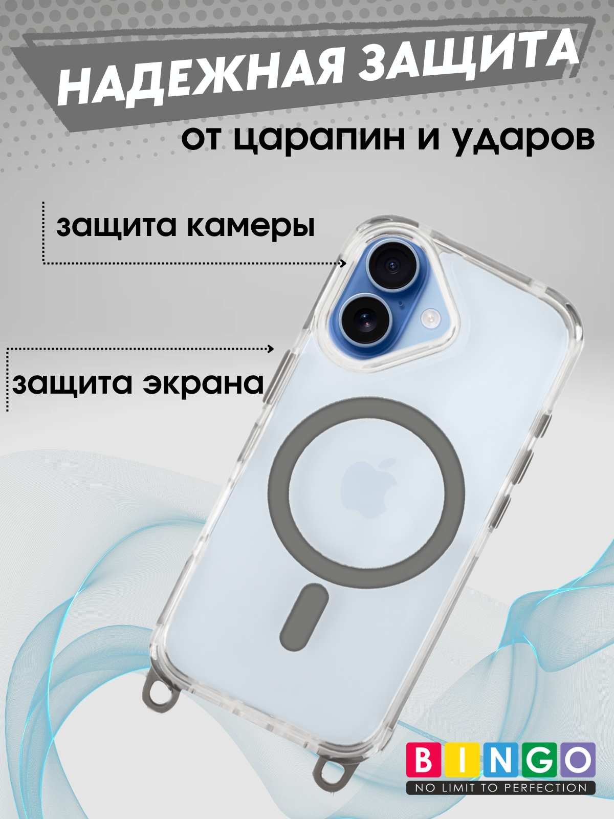 Чехол-накладка Bingo Clear Magnetic Lanyard для iPhone 17 (серый) — фото 3