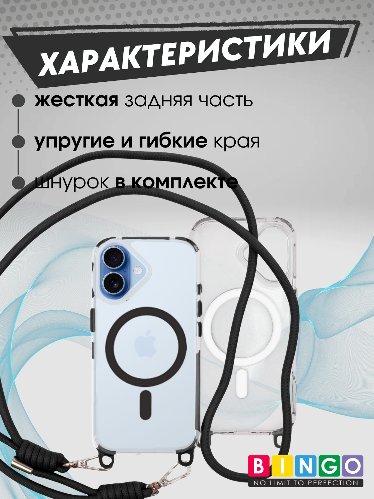 Чехол-накладка Bingo Clear Magnetic Lanyard для iPhone 17 (черный) — фото 2