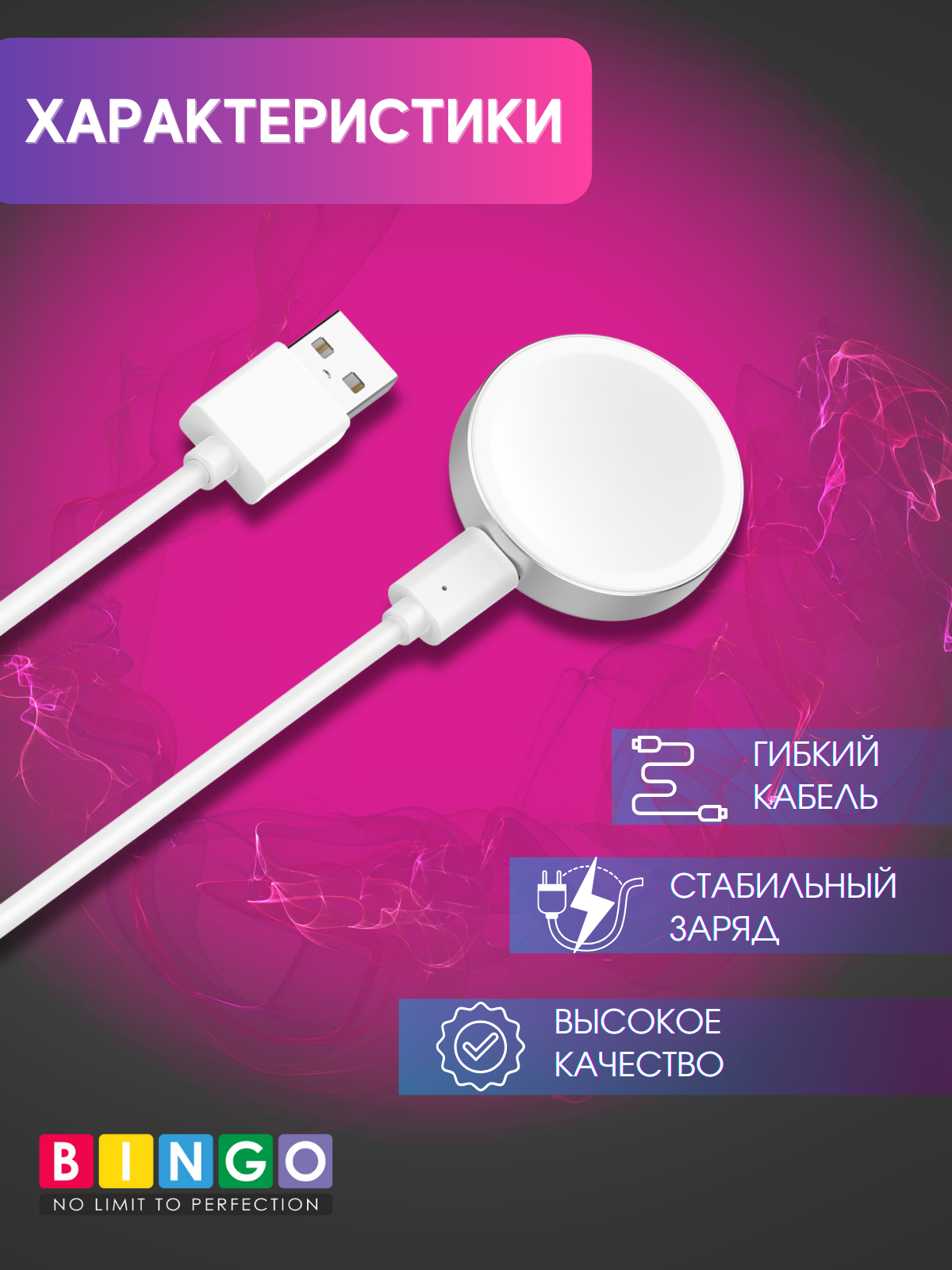 Зарядный кабель Bingo Для Samsung Galaxy Watch (белый) — фото 3