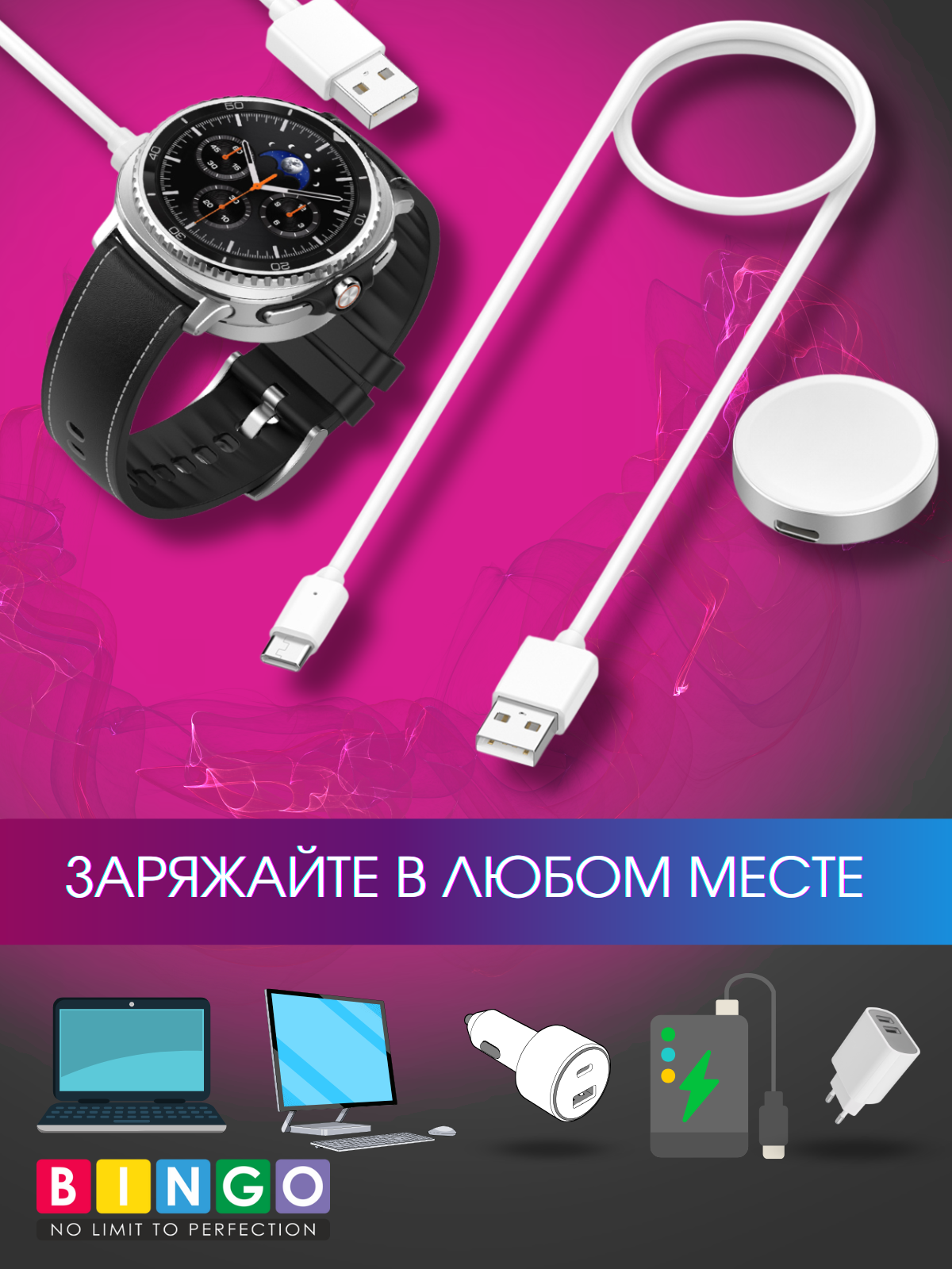 Зарядный кабель Bingo Для Samsung Galaxy Watch (белый) — фото 6