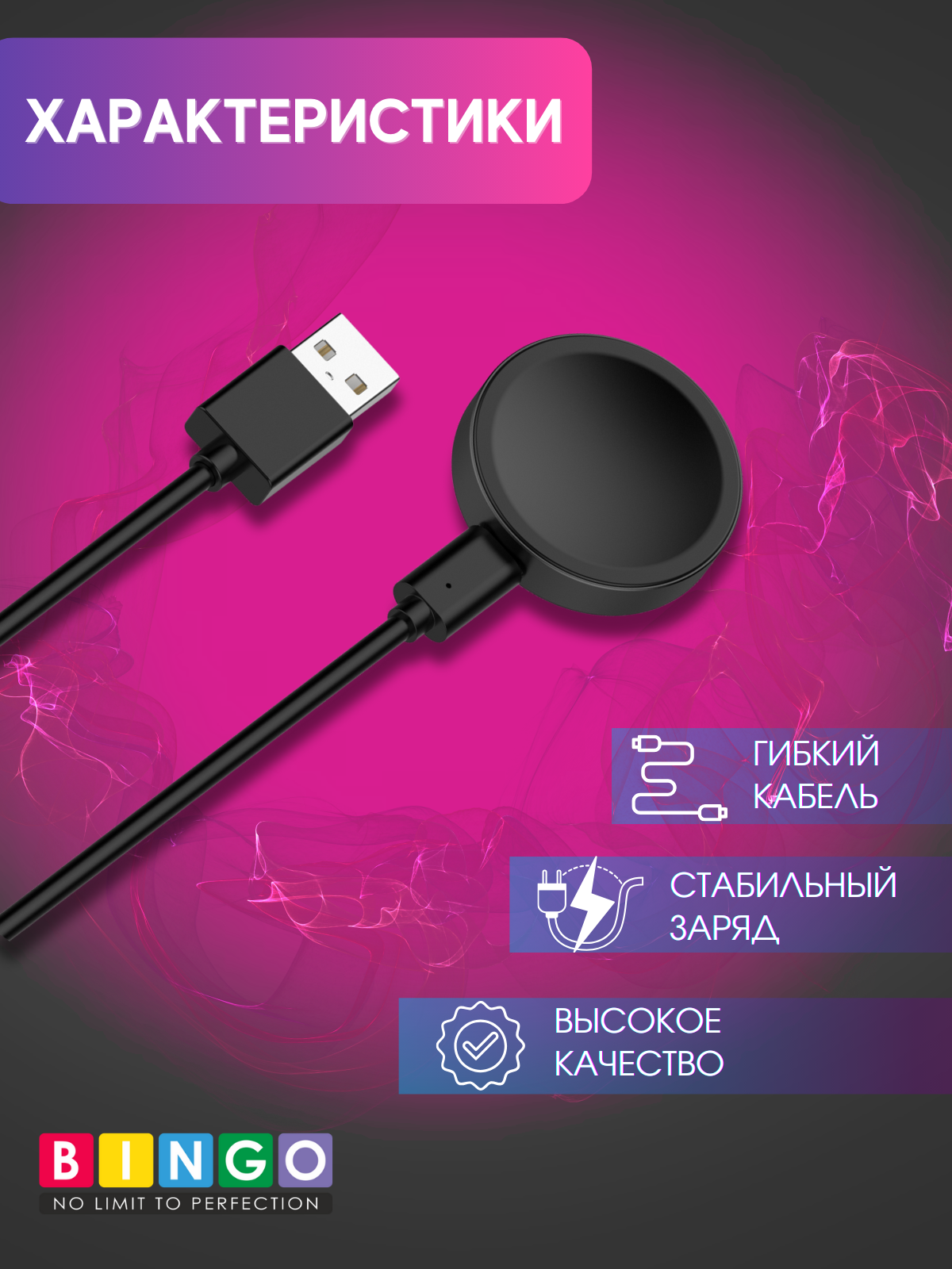 Зарядный кабель Bingo Для Samsung Galaxy Watch (черный) — фото 3