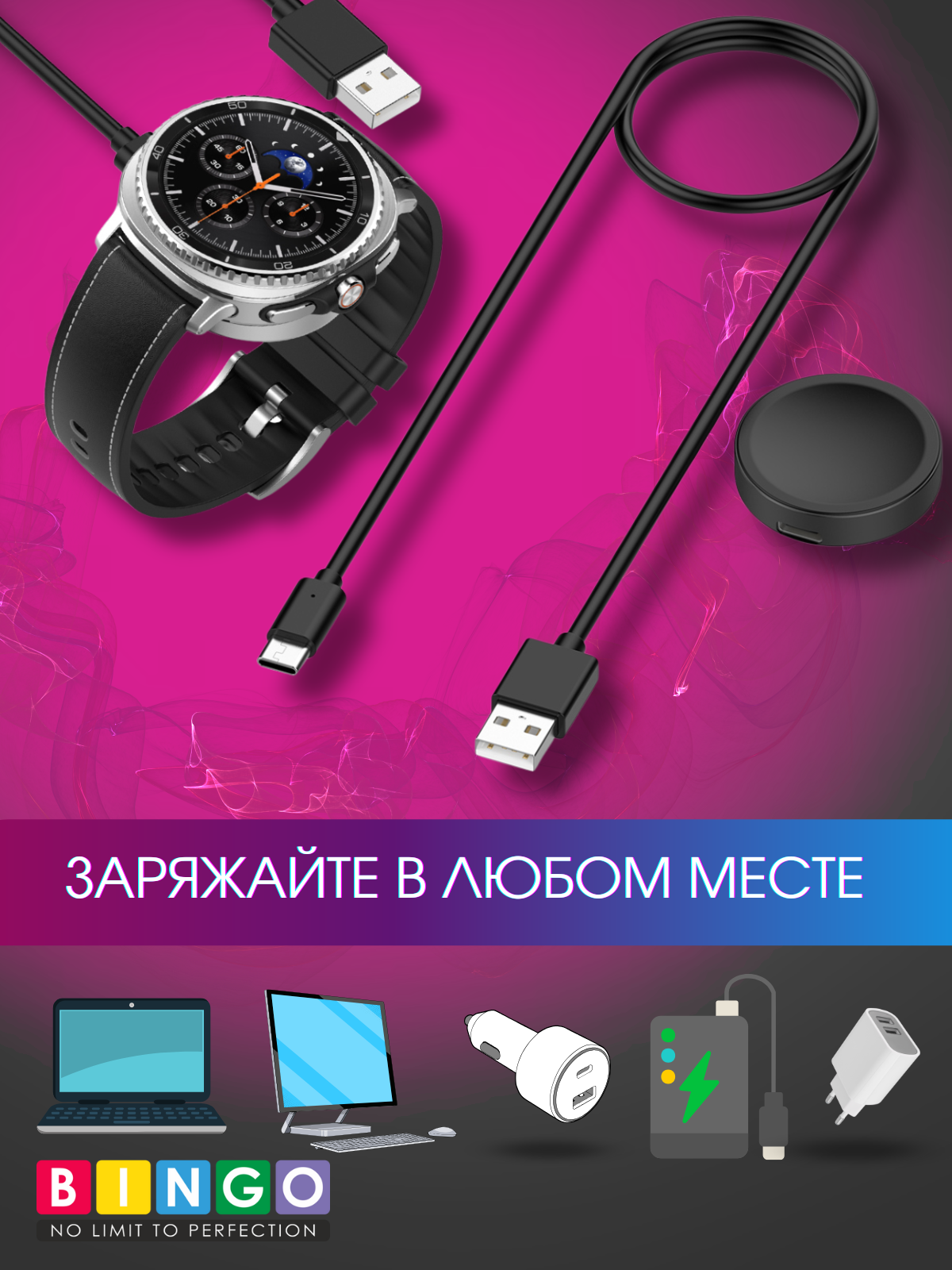 Зарядный кабель Bingo Для Samsung Galaxy Watch (черный) — фото 6
