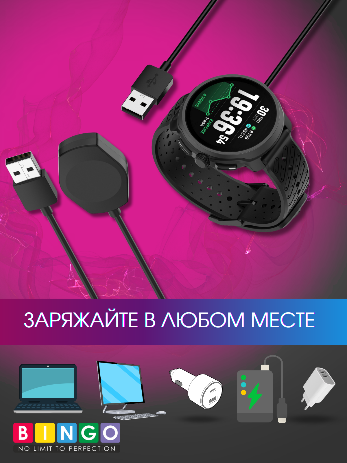 Зарядный кабель Bingo Для Suunto Race 2/Vertical 2 USB-A — фото 6