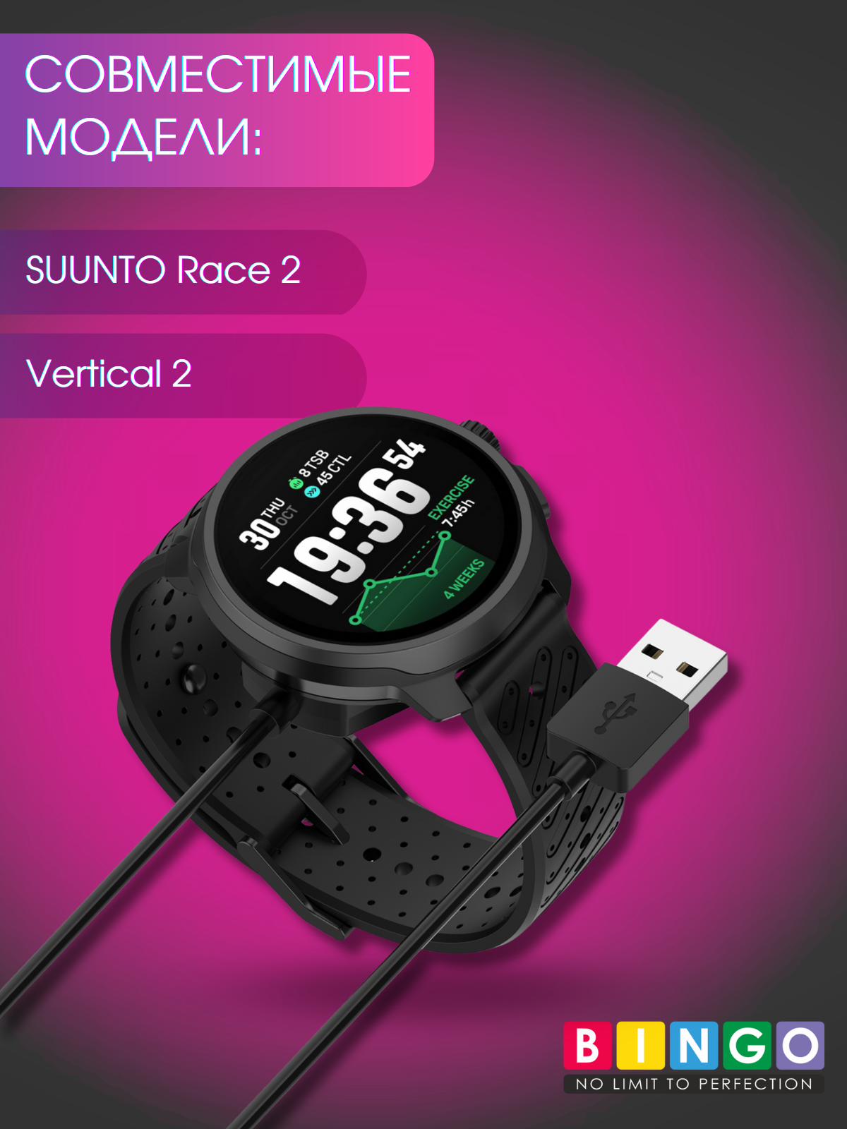 Зарядный кабель Bingo Для Suunto Race 2/Vertical 2 USB-A — фото 5