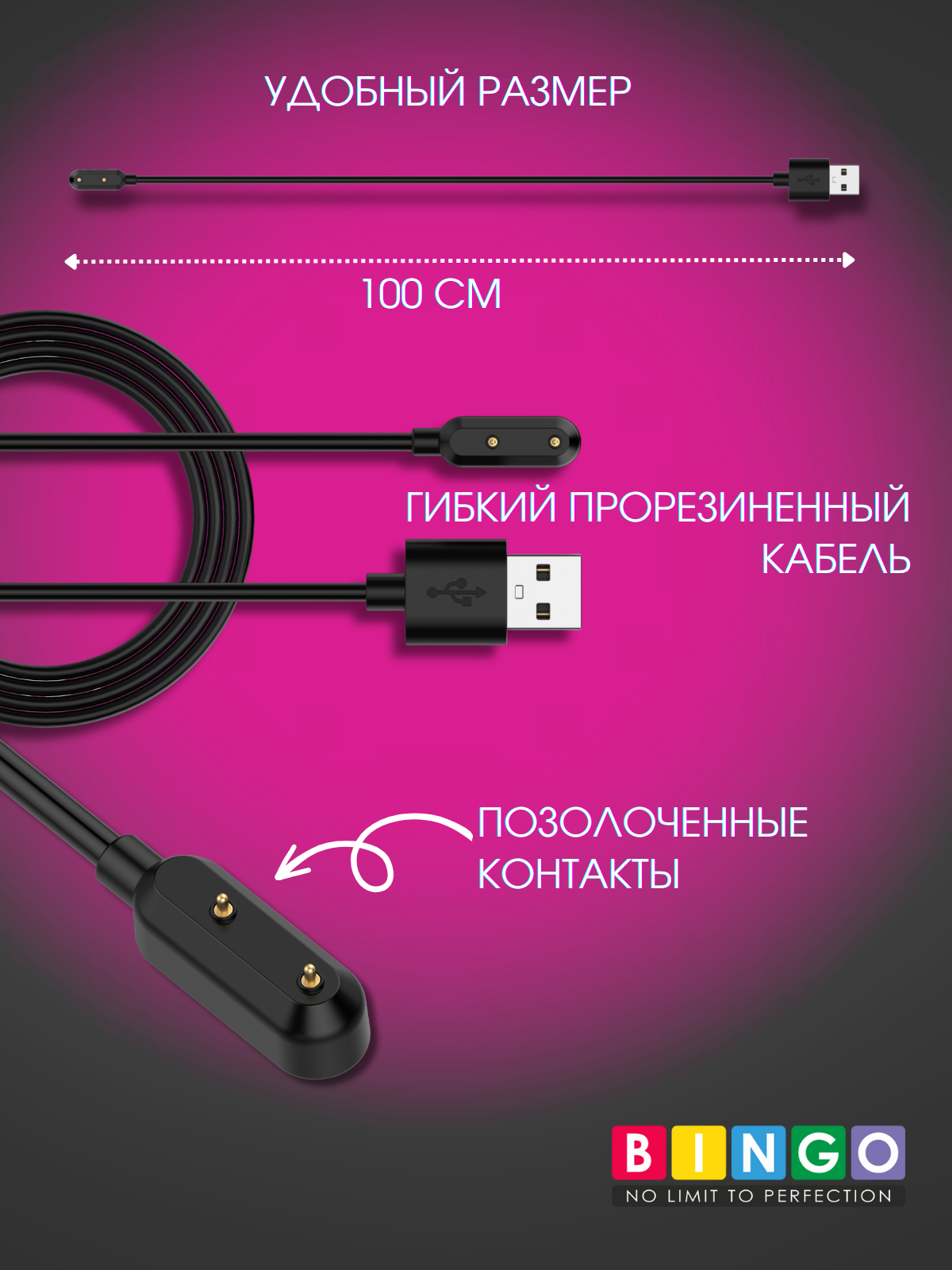 Зарядный кабель Bingo Для Vivo Watch GT/GT 2/IQOO Watch GT/GT 2 — фото 4